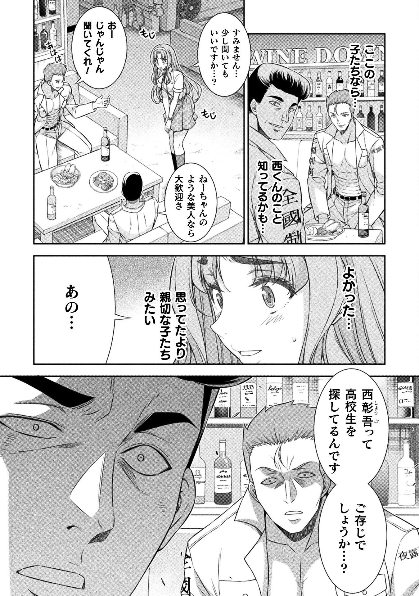 SILVER PLAN TO REDO FROM JK (MANGA) - raw - Chapter 47 - https://jpdd.ccdd.to/JPDD/silverplantoredofromjkmanga/204239/2iovsufbg4i.jpg