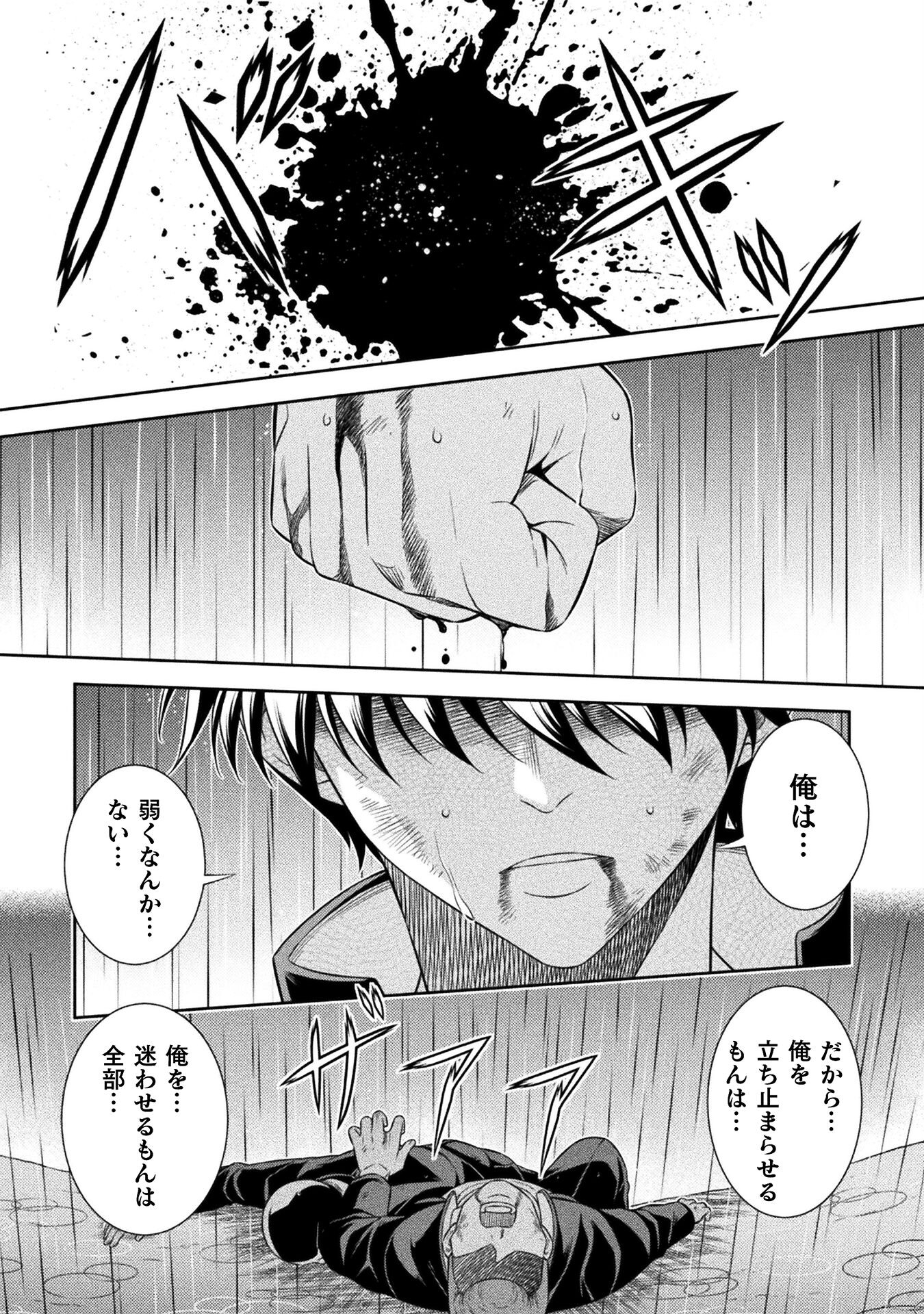 SILVER PLAN TO REDO FROM JK (MANGA) - raw - Chapter 47 - https://jpdd.ccdd.to/JPDD/silverplantoredofromjkmanga/204239/5z0joaq4blg.jpg