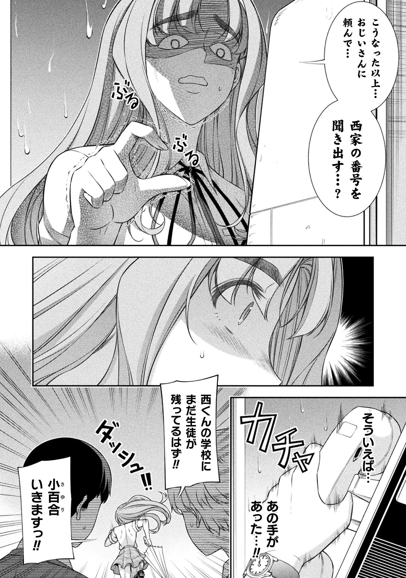 SILVER PLAN TO REDO FROM JK (MANGA) - raw - Chapter 47 - https://jpdd.ccdd.to/JPDD/silverplantoredofromjkmanga/204239/a03ejsdplcs.jpg