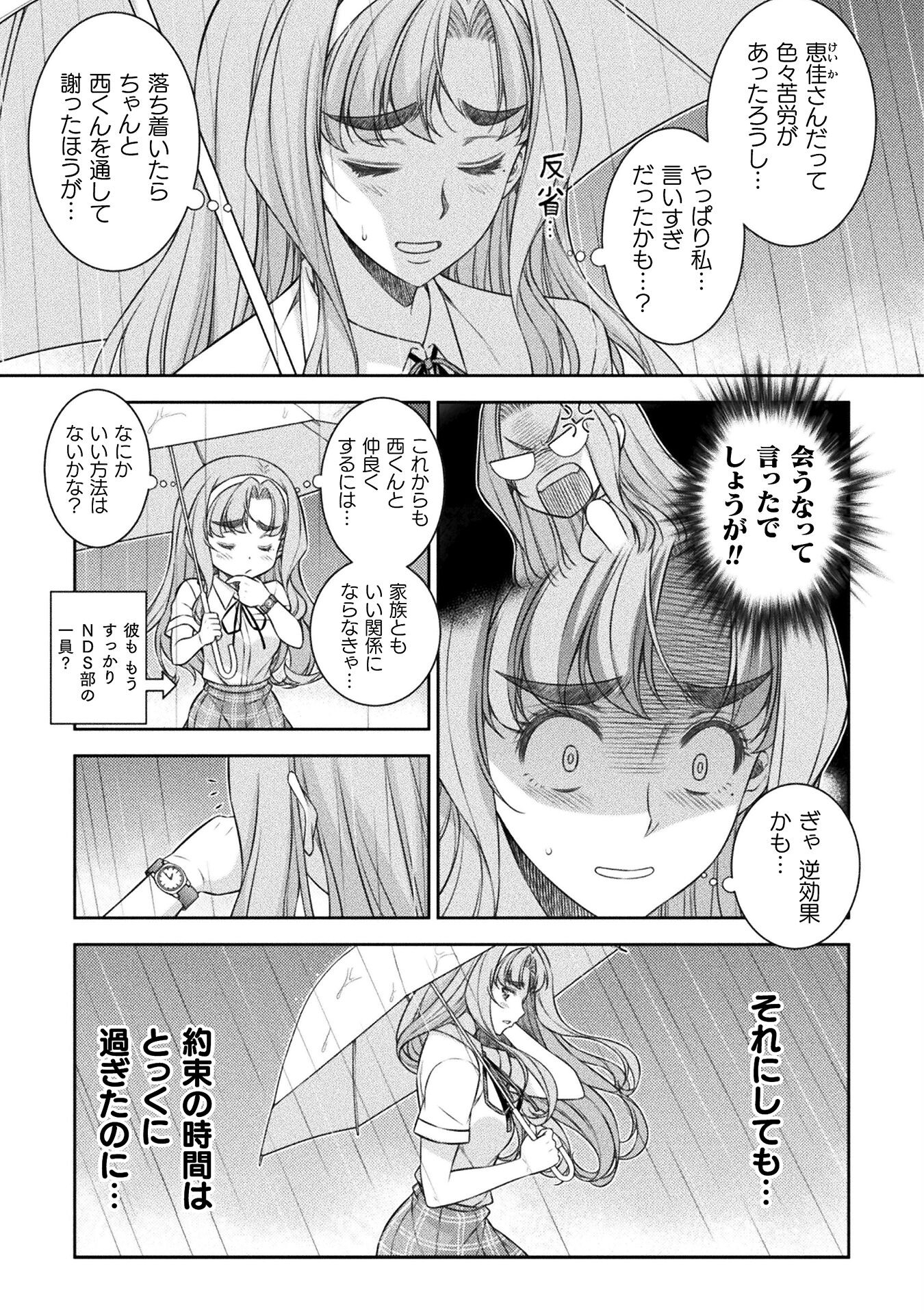 SILVER PLAN TO REDO FROM JK (MANGA) - raw - Chapter 47 - https://jpdd.ccdd.to/JPDD/silverplantoredofromjkmanga/204239/hp32c13c33k.jpg