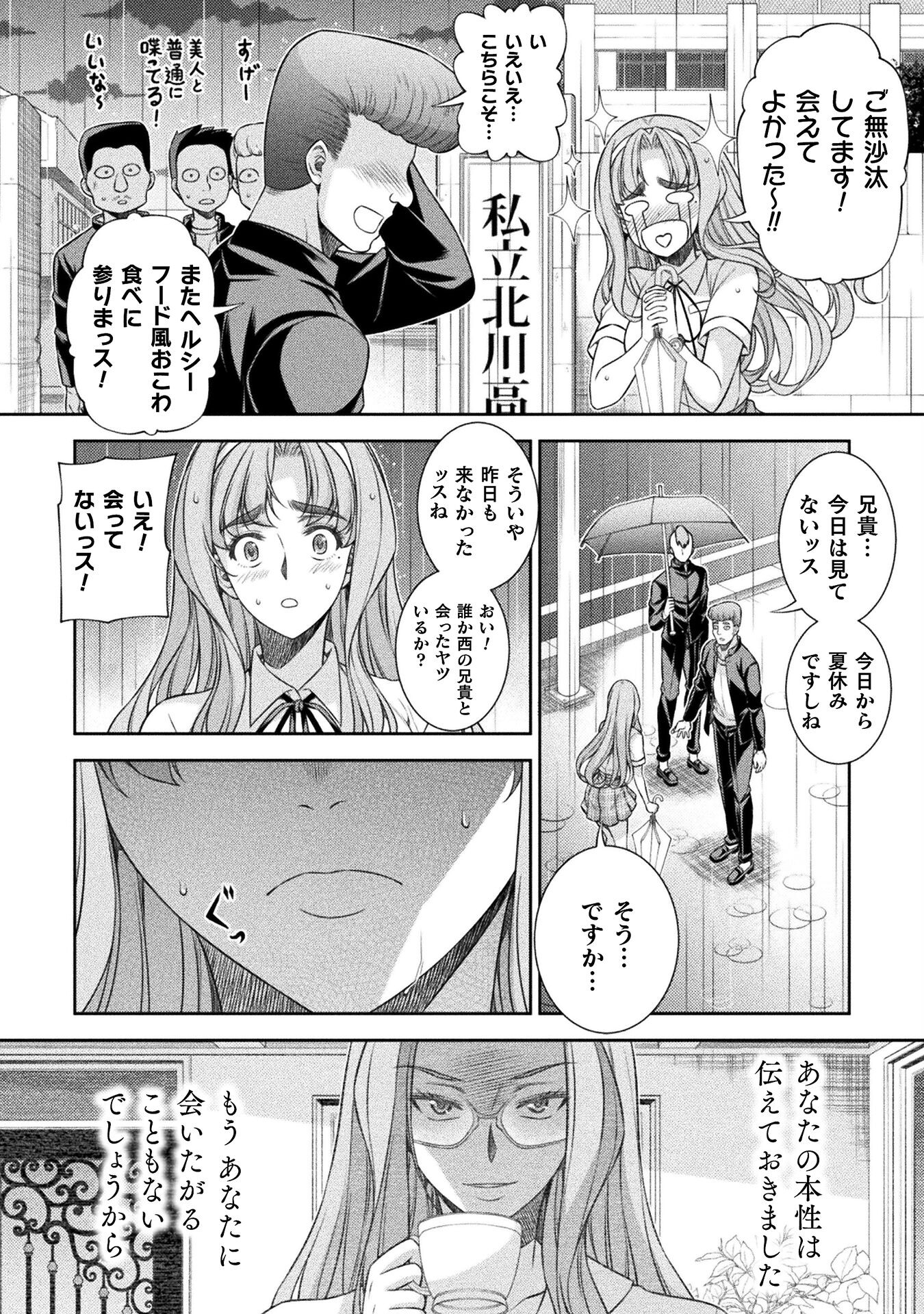 SILVER PLAN TO REDO FROM JK (MANGA) - raw - Chapter 47 - https://jpdd.ccdd.to/JPDD/silverplantoredofromjkmanga/204239/i1k5trps24j.jpg