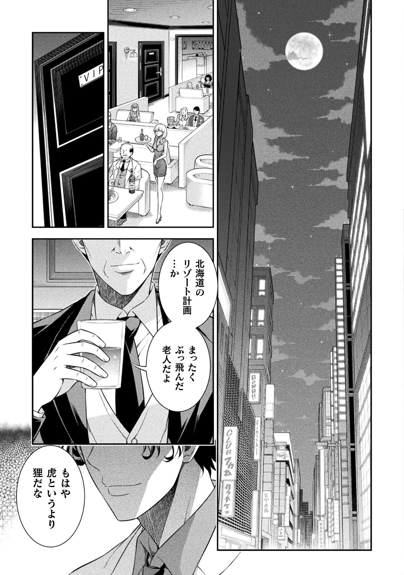 SILVER PLAN TO REDO FROM JK (MANGA) - raw - Chapter 47 - https://jpdd.ccdd.to/JPDD/silverplantoredofromjkmanga/204239/kiilkuzpjqm.jpg
