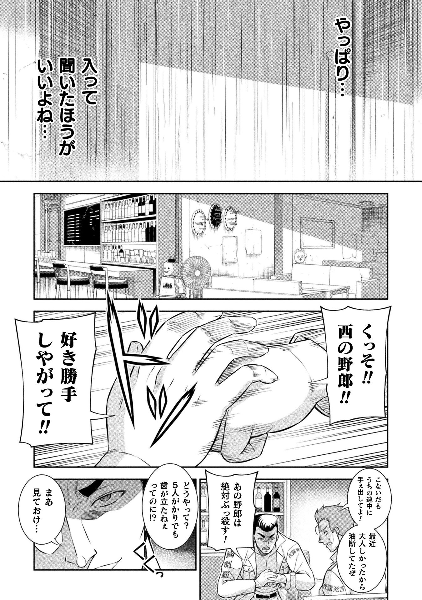 SILVER PLAN TO REDO FROM JK (MANGA) - raw - Chapter 47 - https://jpdd.ccdd.to/JPDD/silverplantoredofromjkmanga/204239/ktjppu1m4ek.jpg