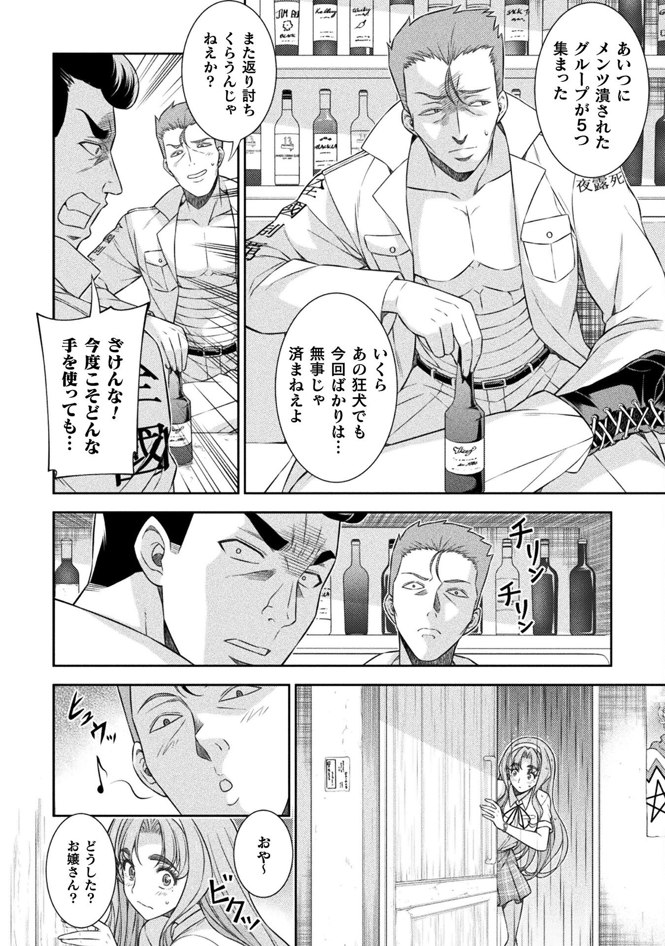 SILVER PLAN TO REDO FROM JK (MANGA) - raw - Chapter 47 - https://jpdd.ccdd.to/JPDD/silverplantoredofromjkmanga/204239/ld4nnzbx4mp.jpg