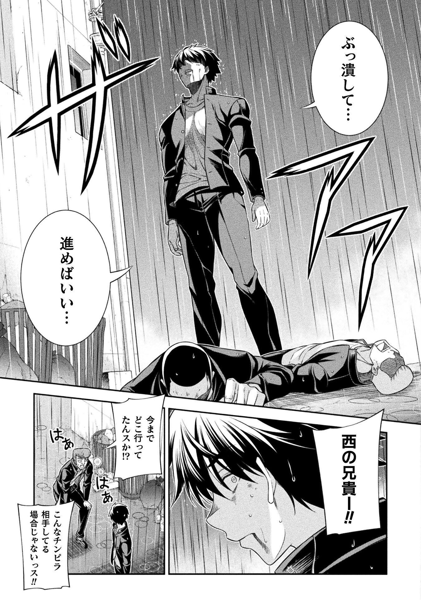 SILVER PLAN TO REDO FROM JK (MANGA) - raw - Chapter 47 - https://jpdd.ccdd.to/JPDD/silverplantoredofromjkmanga/204239/mkdfkoehmy4.jpg