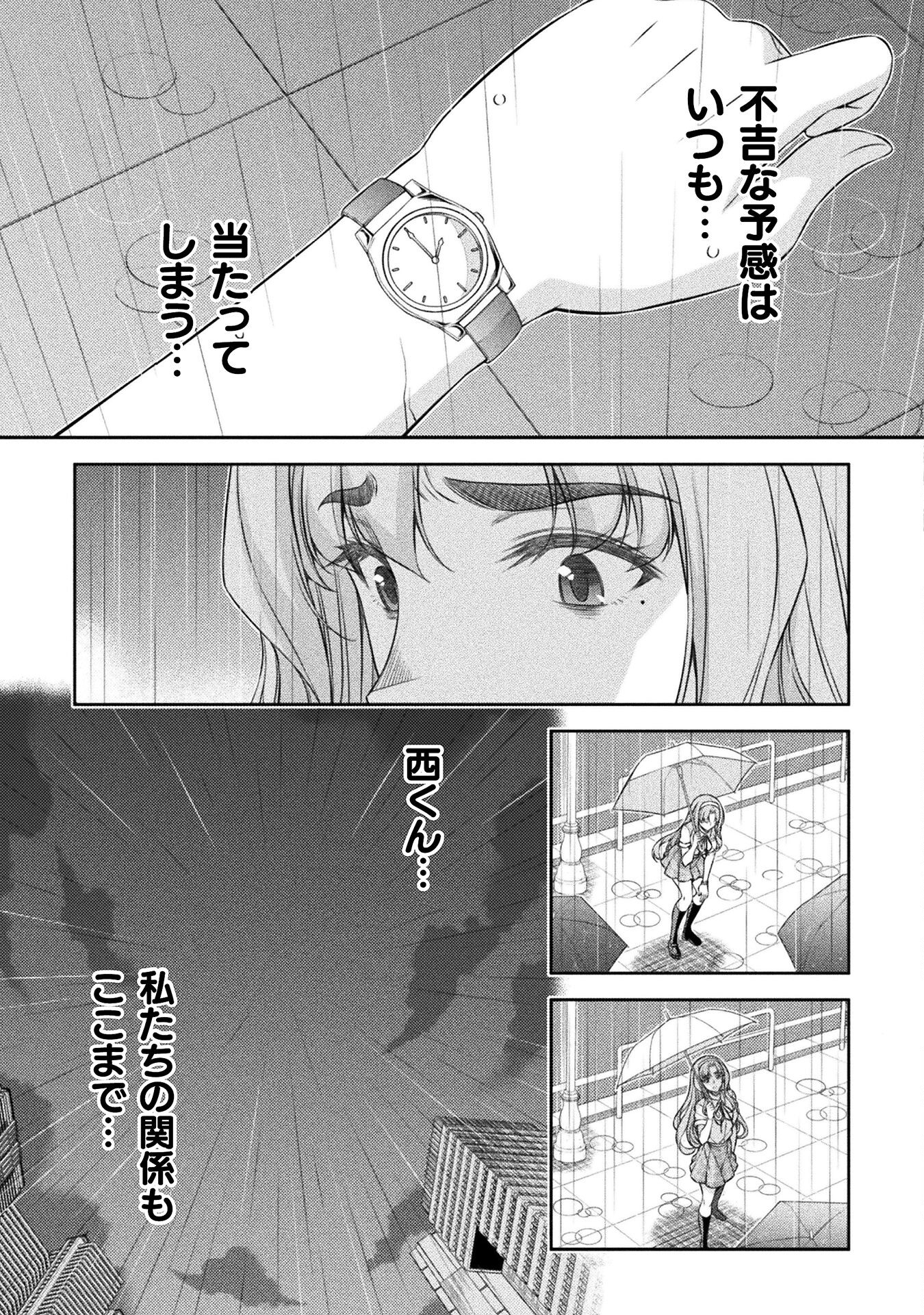 SILVER PLAN TO REDO FROM JK (MANGA) - raw - Chapter 47 - https://jpdd.ccdd.to/JPDD/silverplantoredofromjkmanga/204239/n5alwrrbrj5.jpg