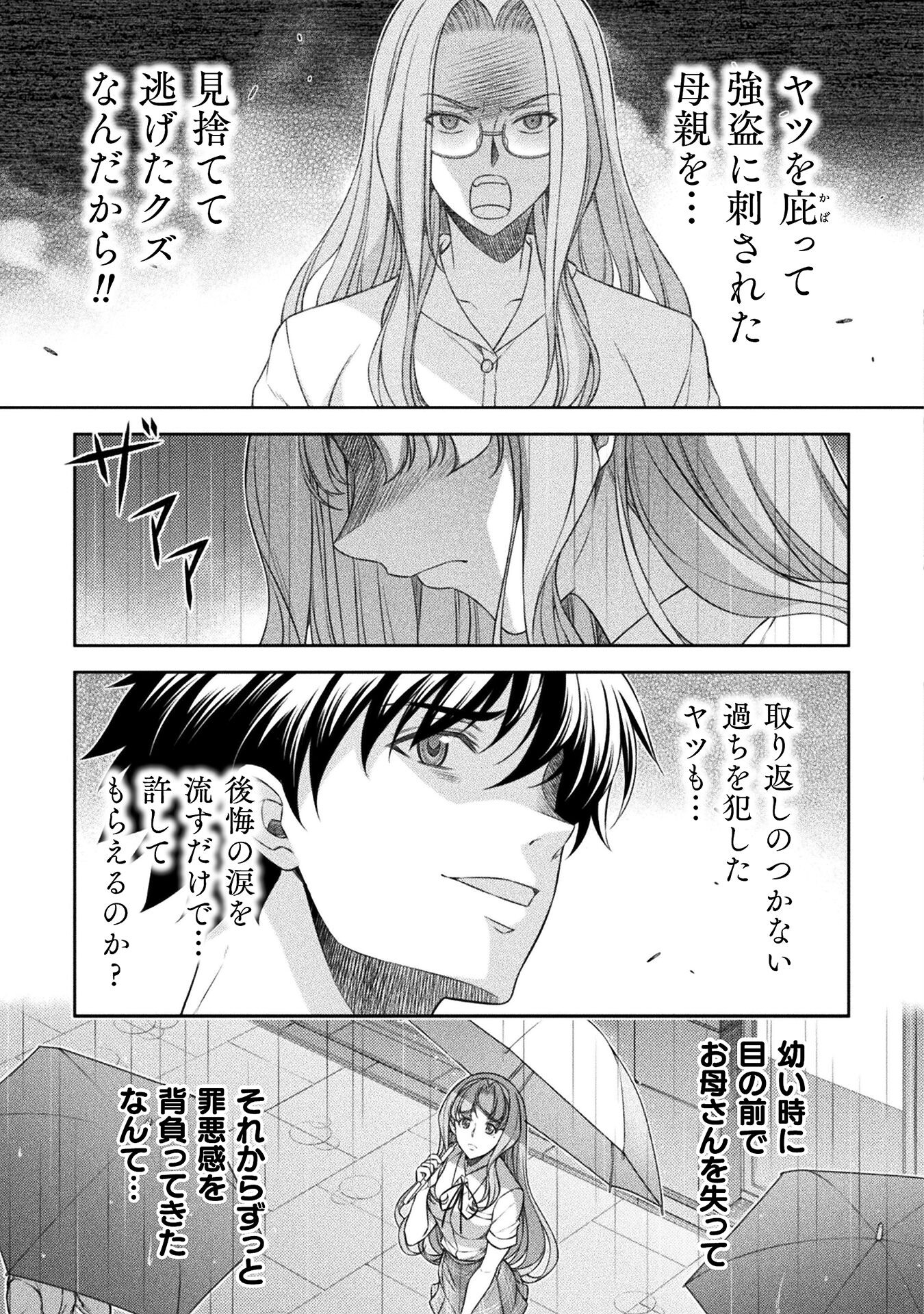 SILVER PLAN TO REDO FROM JK (MANGA) - raw - Chapter 47 - https://jpdd.ccdd.to/JPDD/silverplantoredofromjkmanga/204239/o32muhnn3gd.jpg