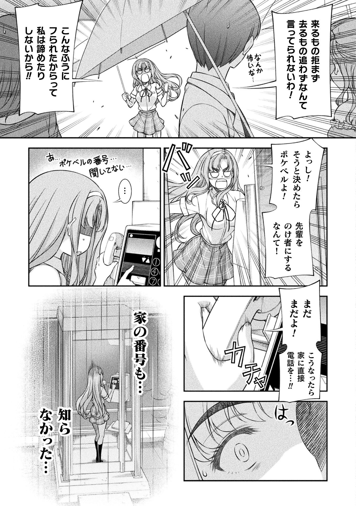SILVER PLAN TO REDO FROM JK (MANGA) - raw - Chapter 47 - https://jpdd.ccdd.to/JPDD/silverplantoredofromjkmanga/204239/og3zt225a0a.jpg