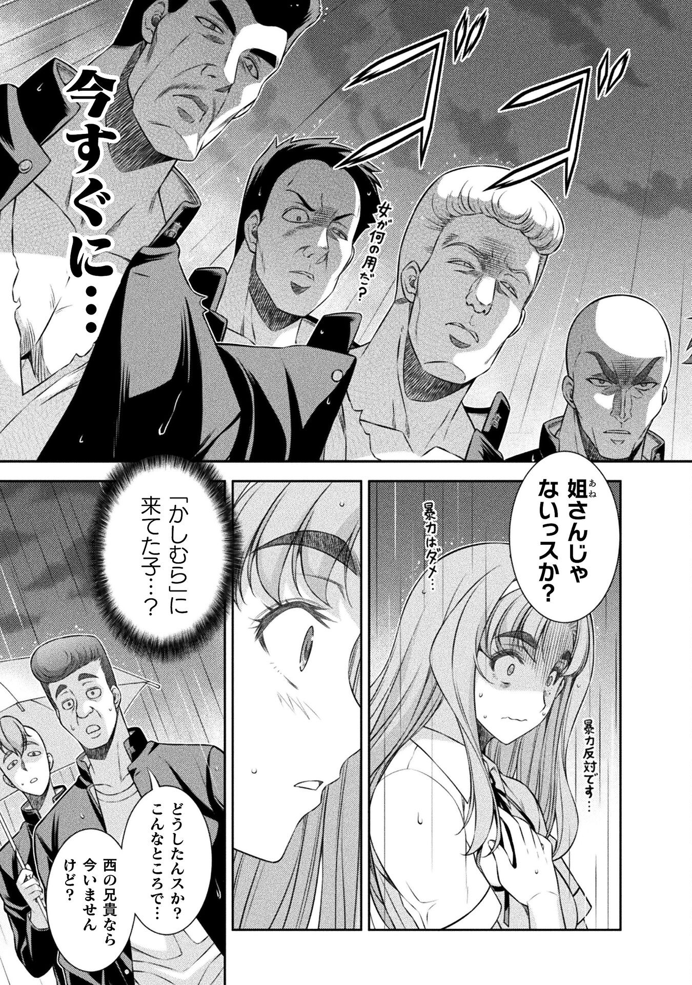 SILVER PLAN TO REDO FROM JK (MANGA) - raw - Chapter 47 - https://jpdd.ccdd.to/JPDD/silverplantoredofromjkmanga/204239/slkosact0mx.jpg