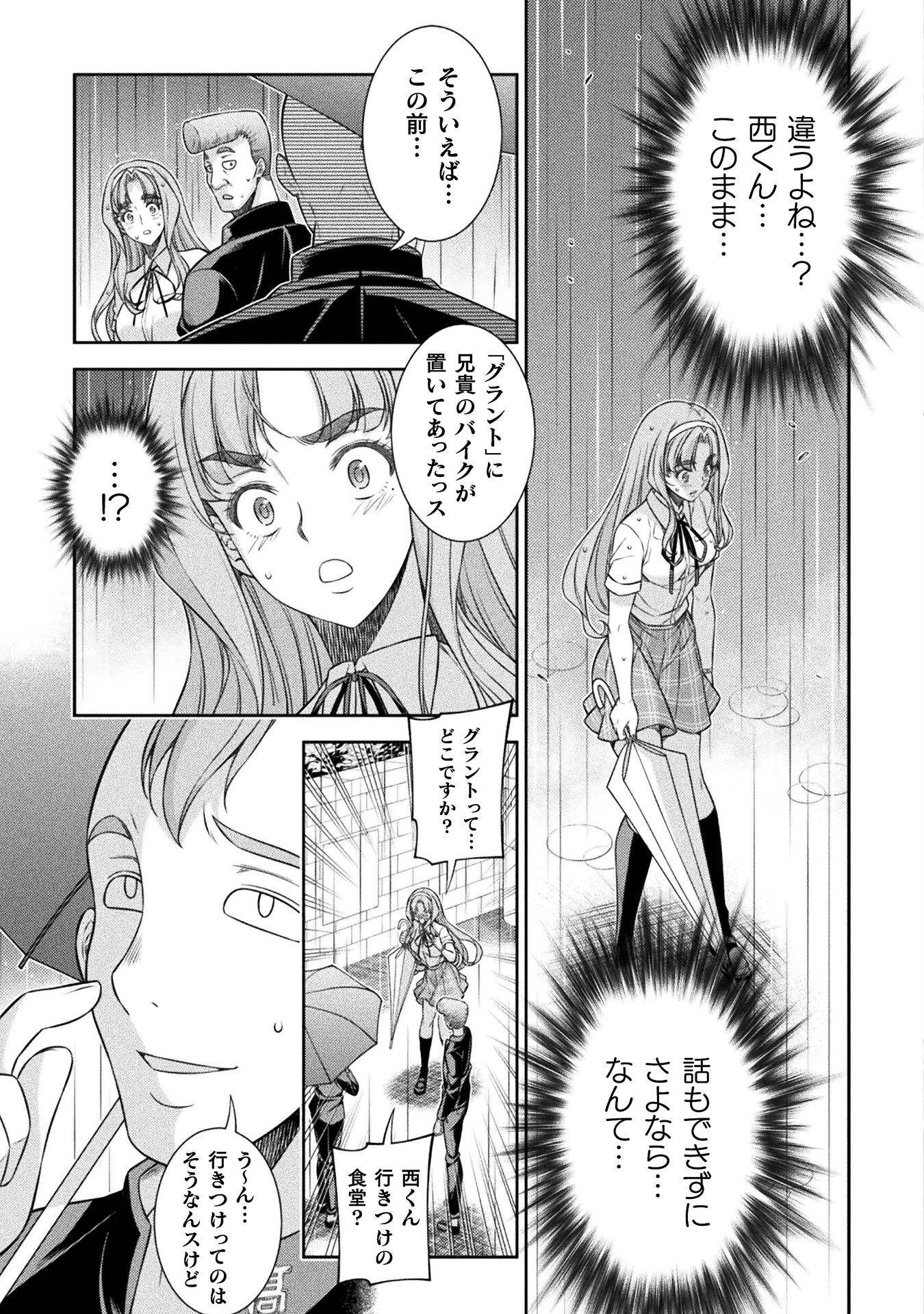 SILVER PLAN TO REDO FROM JK (MANGA) - raw - Chapter 47 - https://jpdd.ccdd.to/JPDD/silverplantoredofromjkmanga/204239/uldwk03xp01.jpg