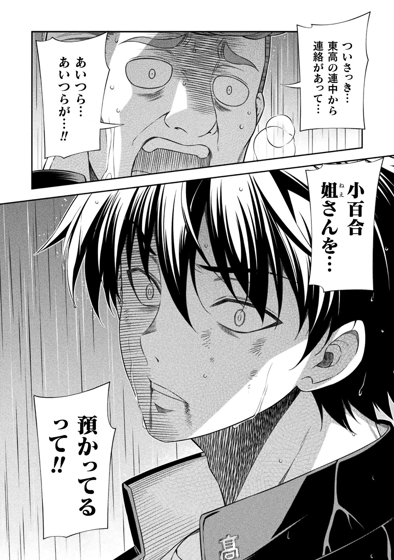 SILVER PLAN TO REDO FROM JK (MANGA) - raw - Chapter 47 - https://jpdd.ccdd.to/JPDD/silverplantoredofromjkmanga/204239/uqolwjoaez3.jpg