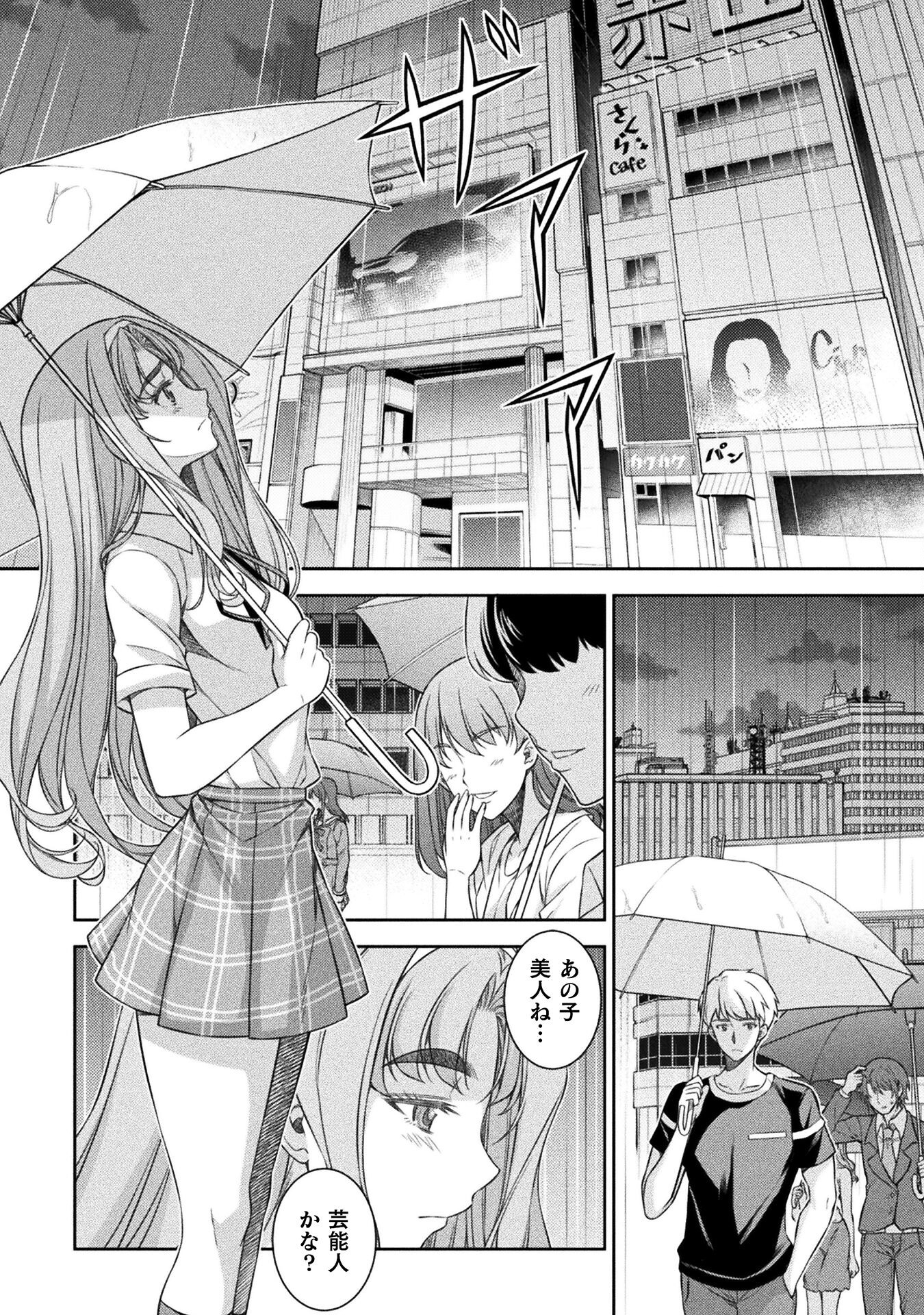 SILVER PLAN TO REDO FROM JK (MANGA) - raw - Chapter 47 - https://jpdd.ccdd.to/JPDD/silverplantoredofromjkmanga/204239/w4pkfe1ixmq.jpg