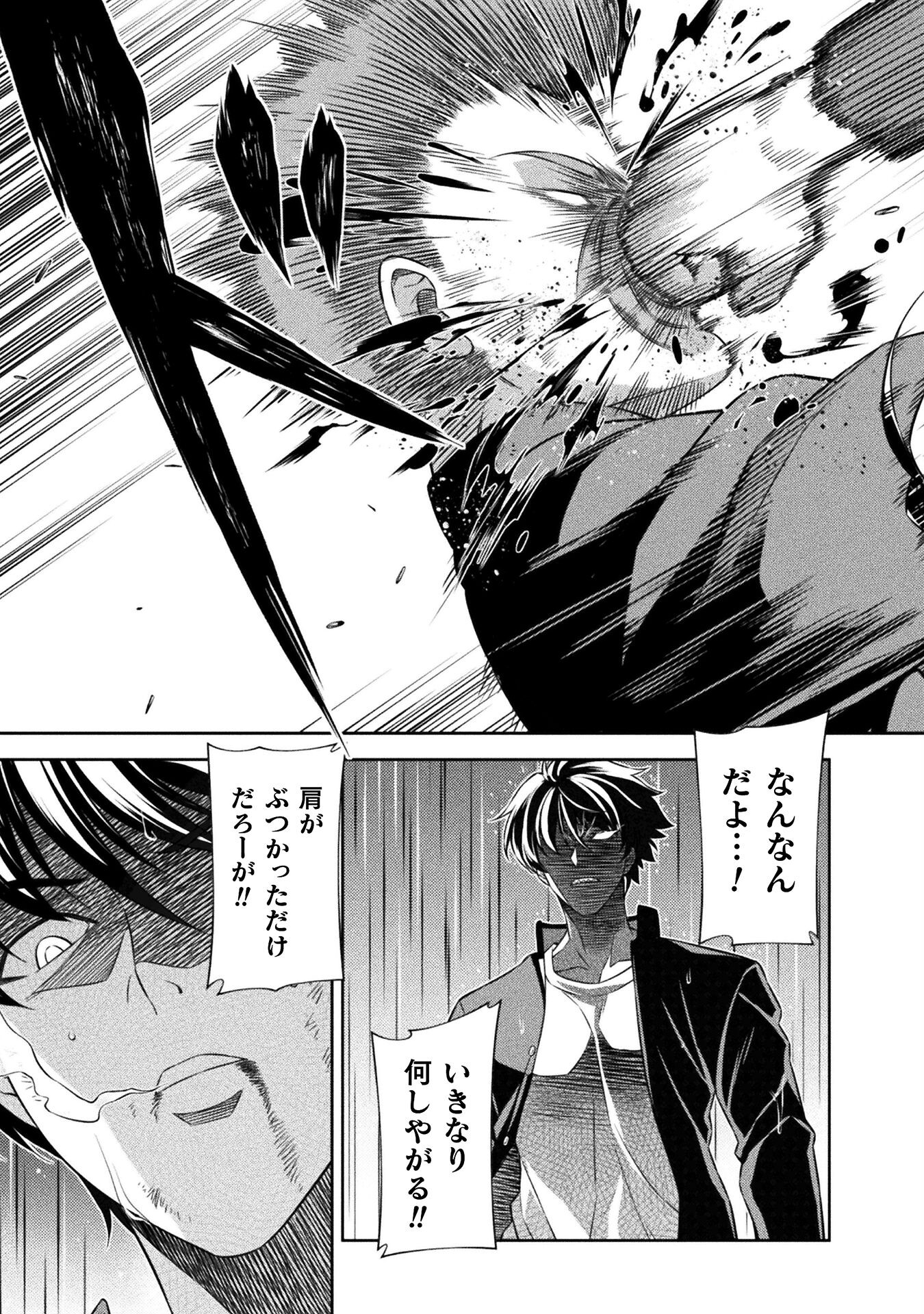 SILVER PLAN TO REDO FROM JK (MANGA) - raw - Chapter 47 - https://jpdd.ccdd.to/JPDD/silverplantoredofromjkmanga/204239/wspcdq5xbch.jpg