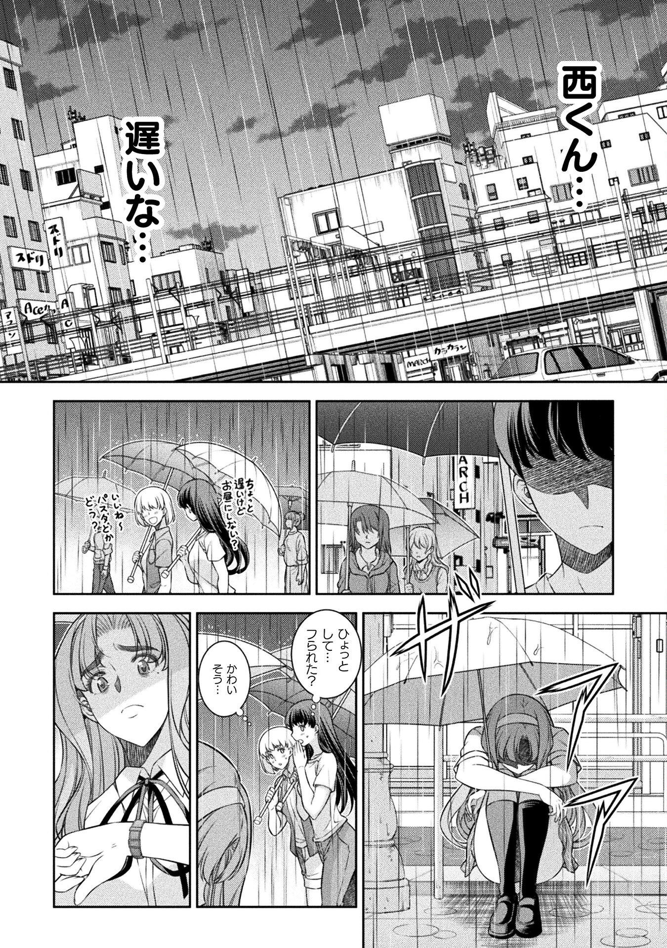 SILVER PLAN TO REDO FROM JK (MANGA) - raw - Chapter 47 - https://jpdd.ccdd.to/JPDD/silverplantoredofromjkmanga/204239/ysjkc5zi03f.jpg
