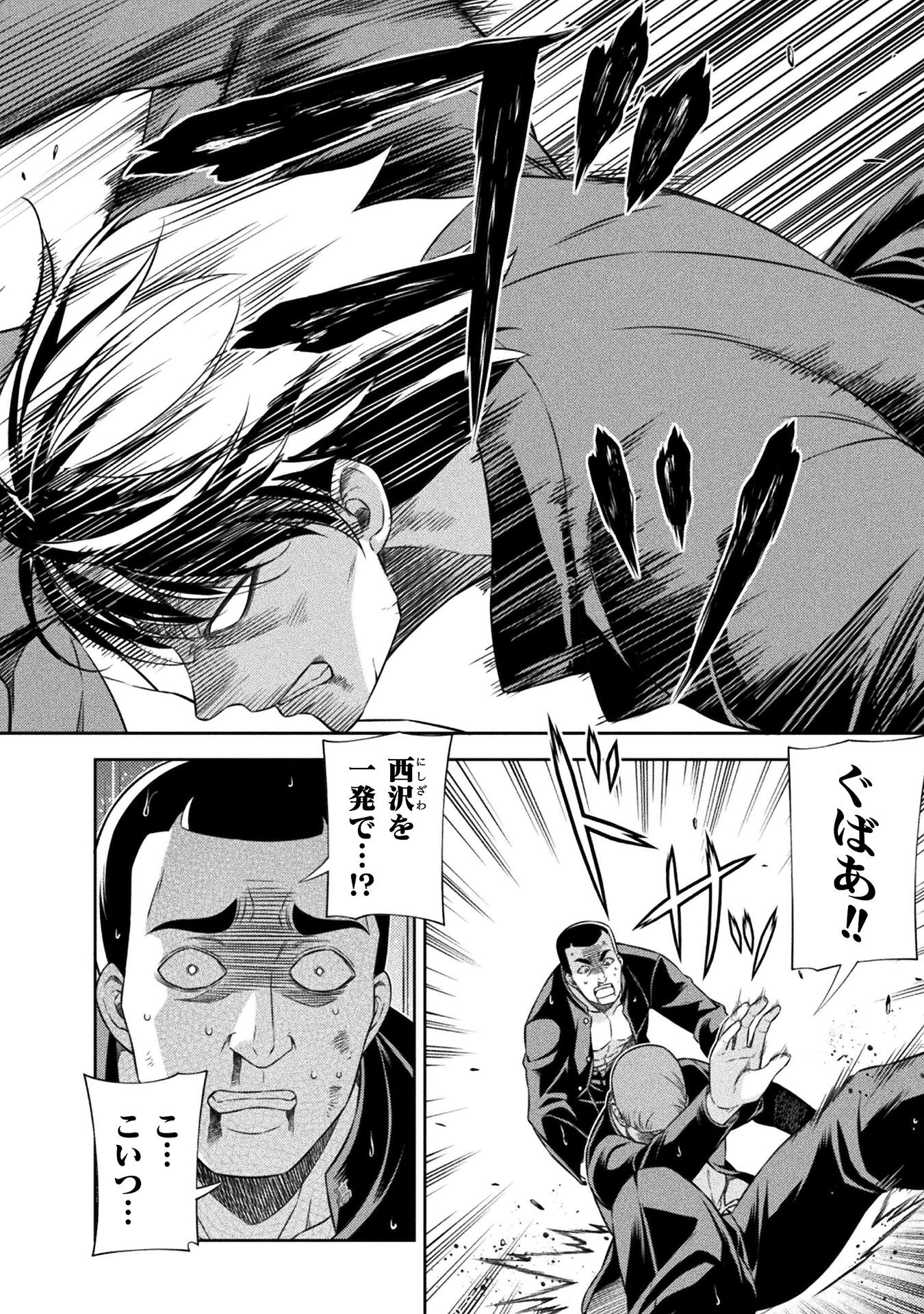SILVER PLAN TO REDO FROM JK (MANGA) - raw - Chapter 47 - https://jpdd.ccdd.to/JPDD/silverplantoredofromjkmanga/204239/yzusp5slew5.jpg