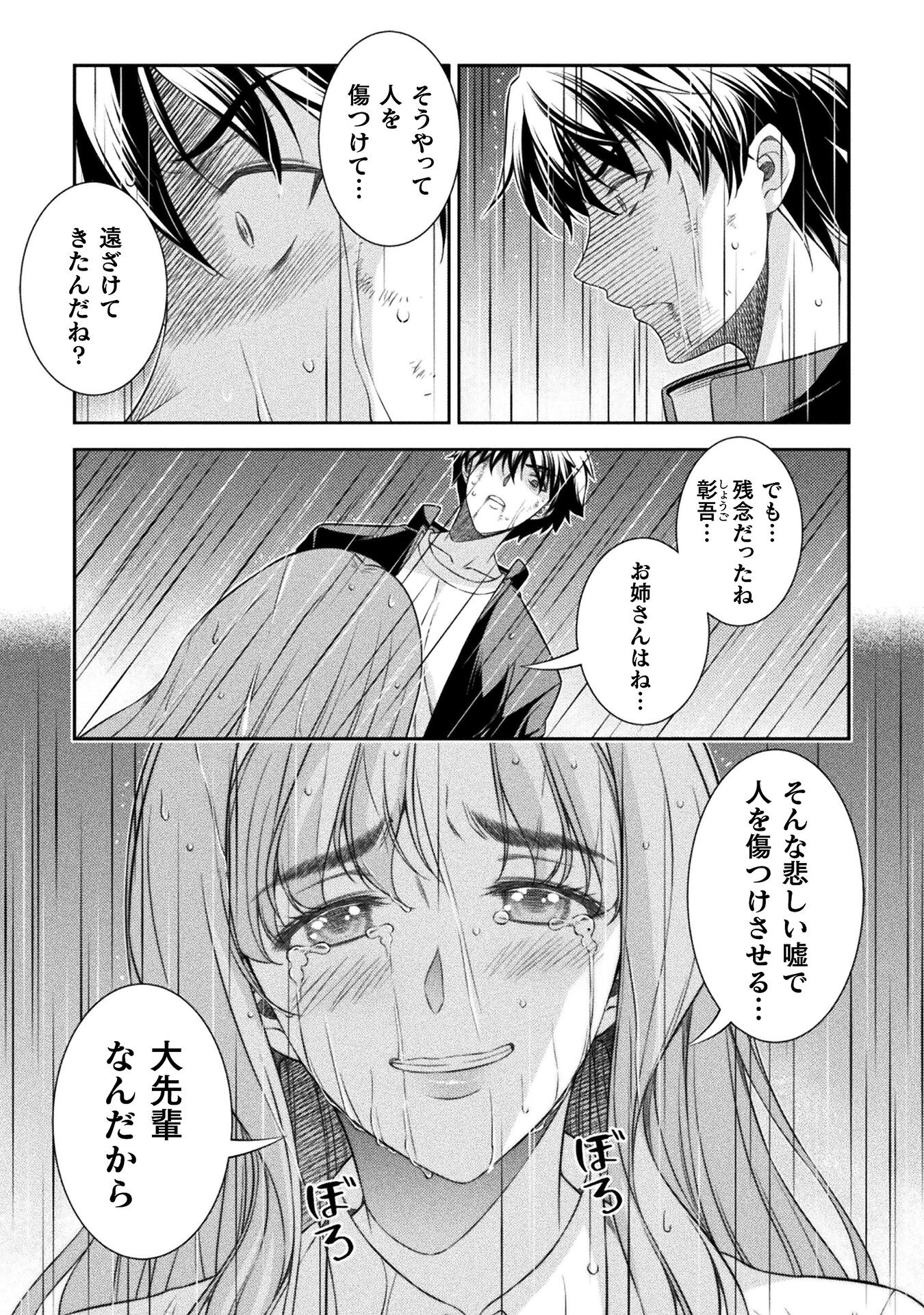 SILVER PLAN TO REDO FROM JK (MANGA) - raw - Chapter 49 - https://jpdd.ccdd.to/JPDD/silverplantoredofromjkmanga/207495/2gmgvga4db4.jpg