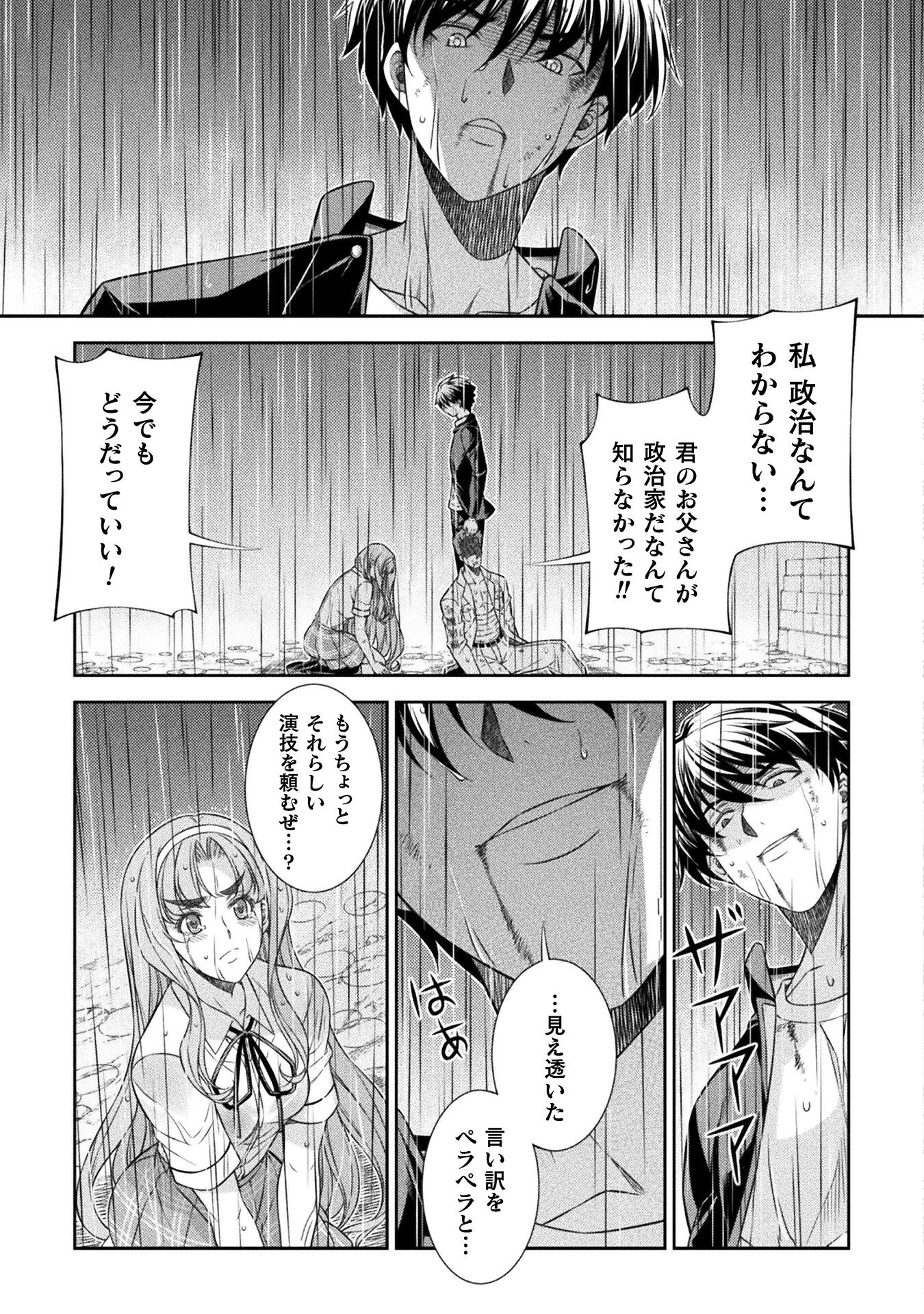 SILVER PLAN TO REDO FROM JK (MANGA) - raw - Chapter 49 - https://jpdd.ccdd.to/JPDD/silverplantoredofromjkmanga/207495/302vfnr2rfv.jpg