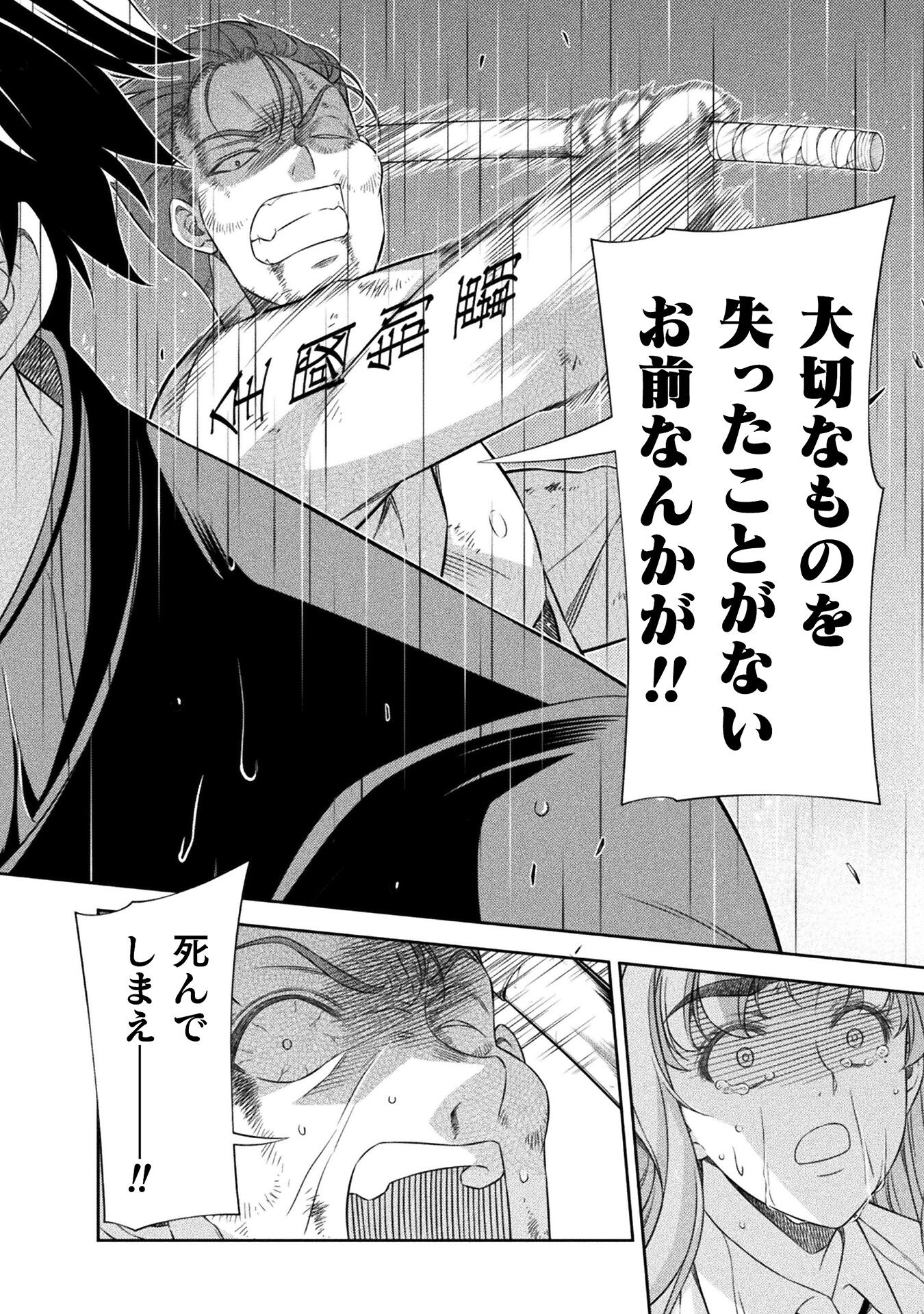 SILVER PLAN TO REDO FROM JK (MANGA) - raw - Chapter 49 - https://jpdd.ccdd.to/JPDD/silverplantoredofromjkmanga/207495/4kxatzkz2rt.jpg
