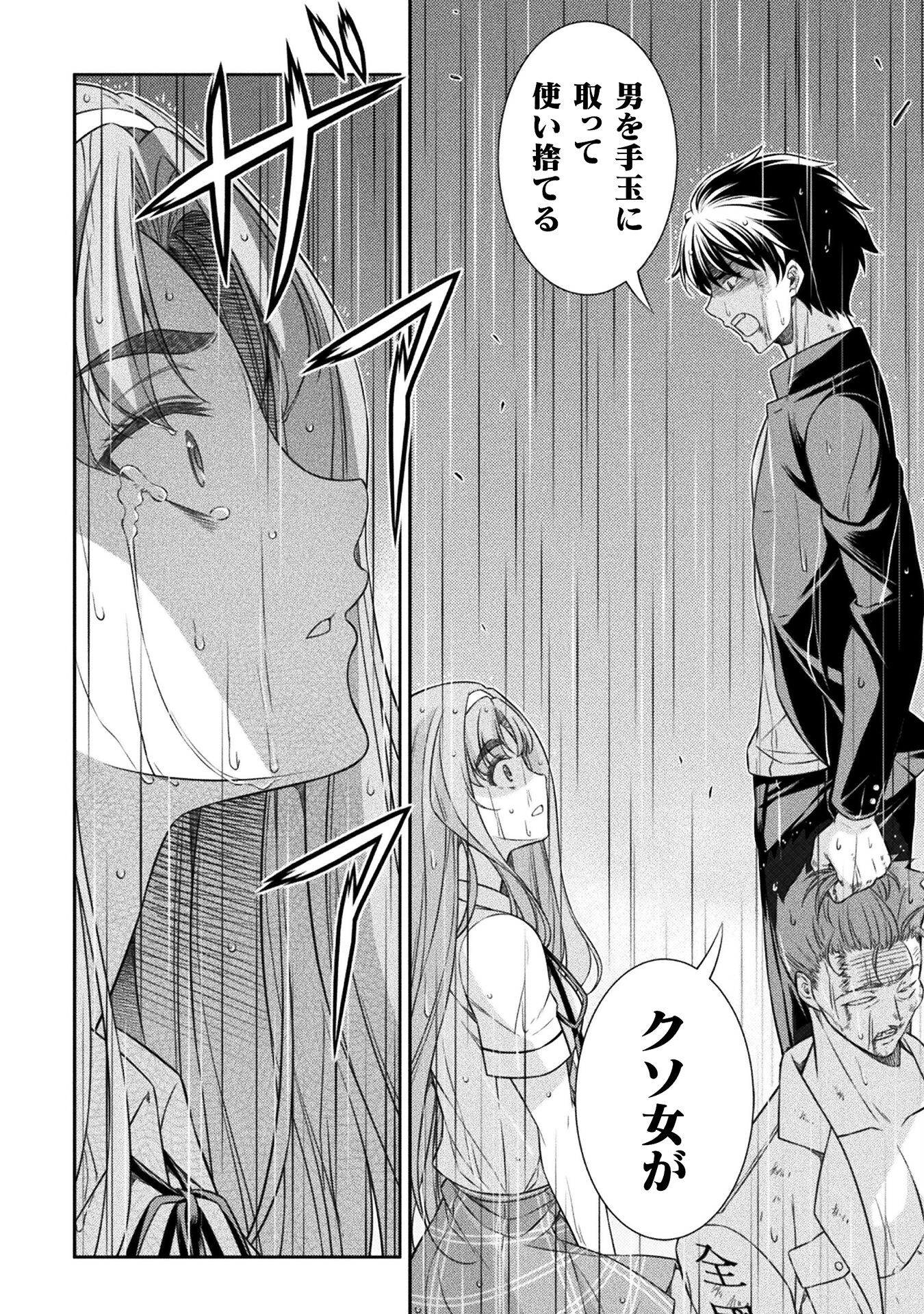 SILVER PLAN TO REDO FROM JK (MANGA) - raw - Chapter 49 - https://jpdd.ccdd.to/JPDD/silverplantoredofromjkmanga/207495/gpjxhi3frrv.jpg