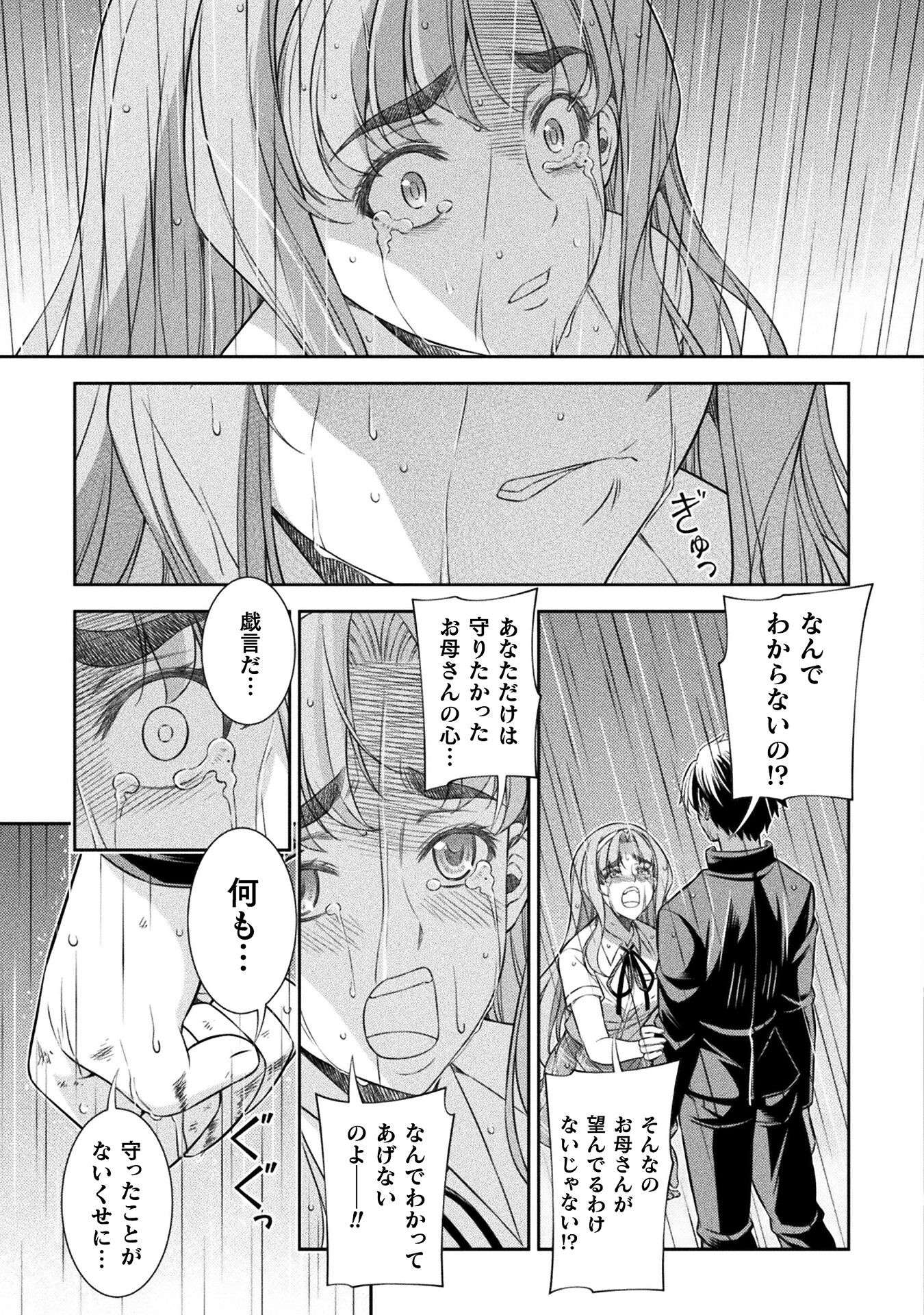 SILVER PLAN TO REDO FROM JK (MANGA) - raw - Chapter 49 - https://jpdd.ccdd.to/JPDD/silverplantoredofromjkmanga/207495/i4ratibf3zb.jpg