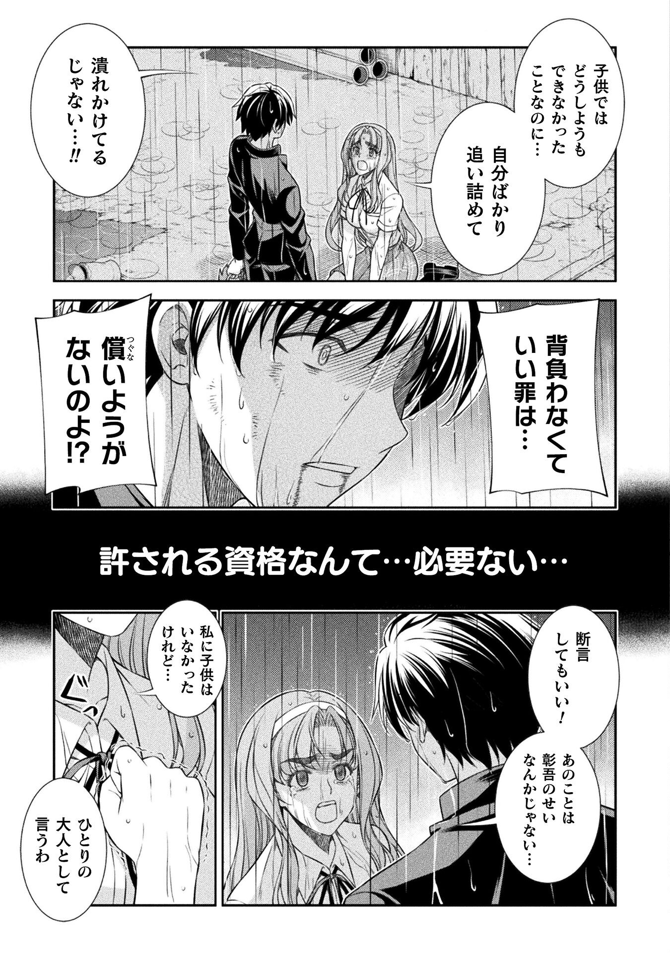 SILVER PLAN TO REDO FROM JK (MANGA) - raw - Chapter 49 - https://jpdd.ccdd.to/JPDD/silverplantoredofromjkmanga/207495/jdvkco4d3vx.jpg