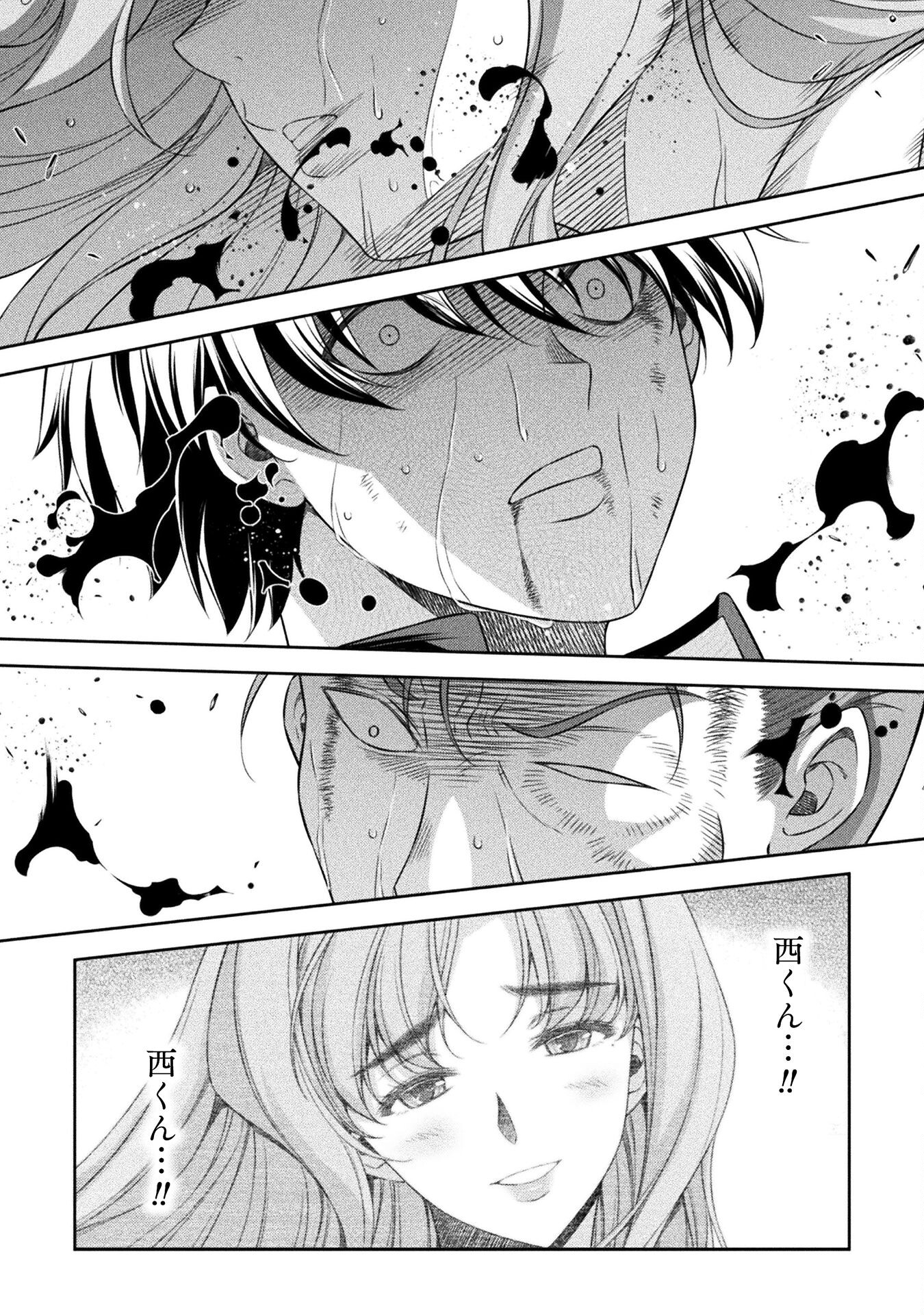 SILVER PLAN TO REDO FROM JK (MANGA) - raw - Chapter 49 - https://jpdd.ccdd.to/JPDD/silverplantoredofromjkmanga/207495/lwwfs22volz.jpg