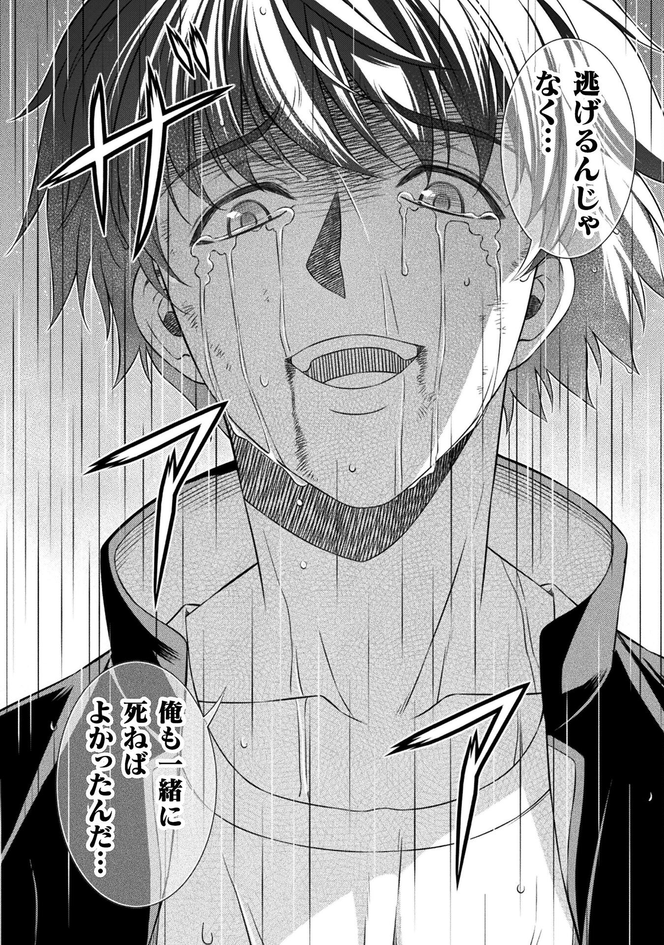SILVER PLAN TO REDO FROM JK (MANGA) - raw - Chapter 49 - https://jpdd.ccdd.to/JPDD/silverplantoredofromjkmanga/207495/msopylhtgfj.jpg