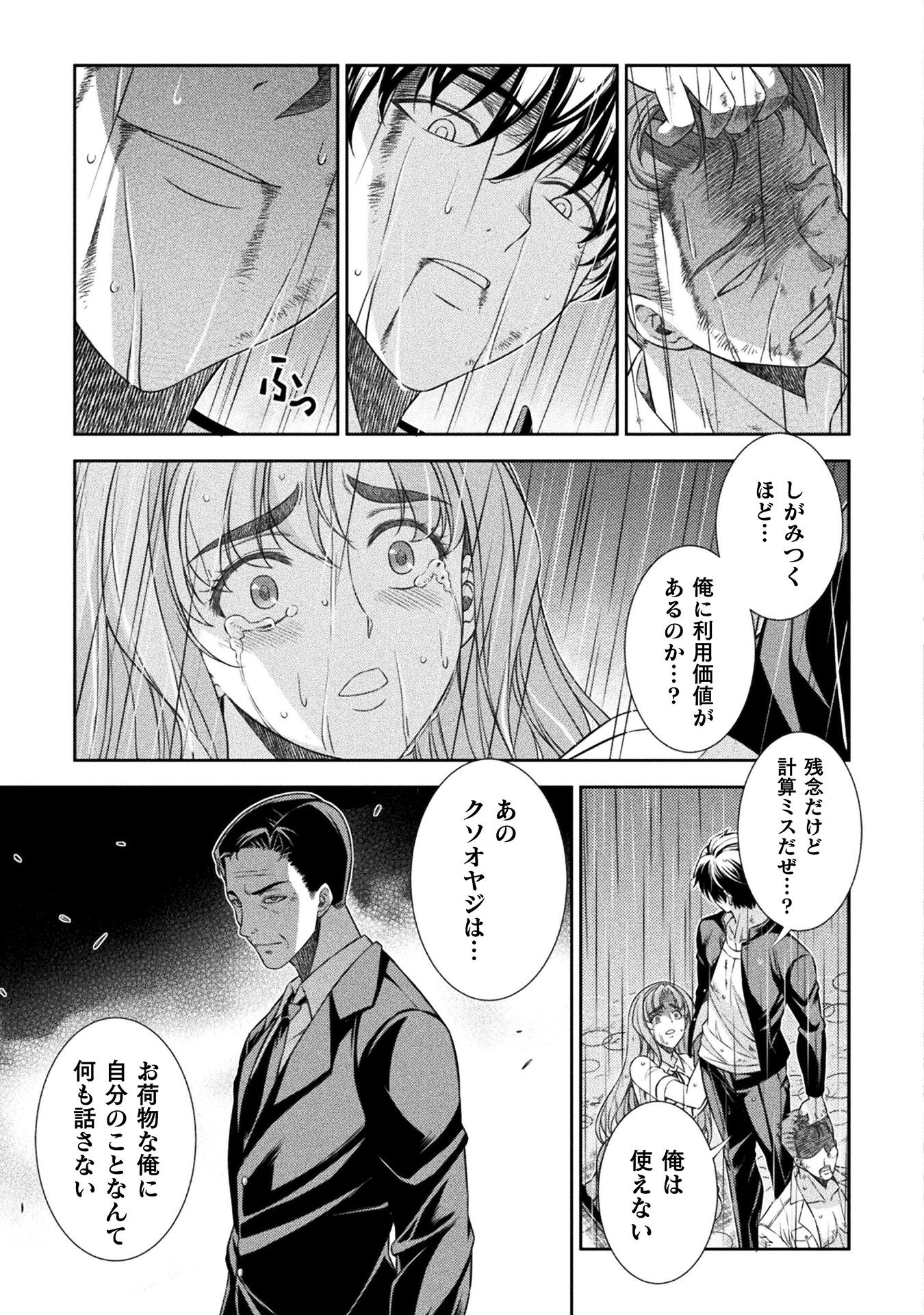 SILVER PLAN TO REDO FROM JK (MANGA) - raw - Chapter 49 - https://jpdd.ccdd.to/JPDD/silverplantoredofromjkmanga/207495/o2jajmbp4nv.jpg
