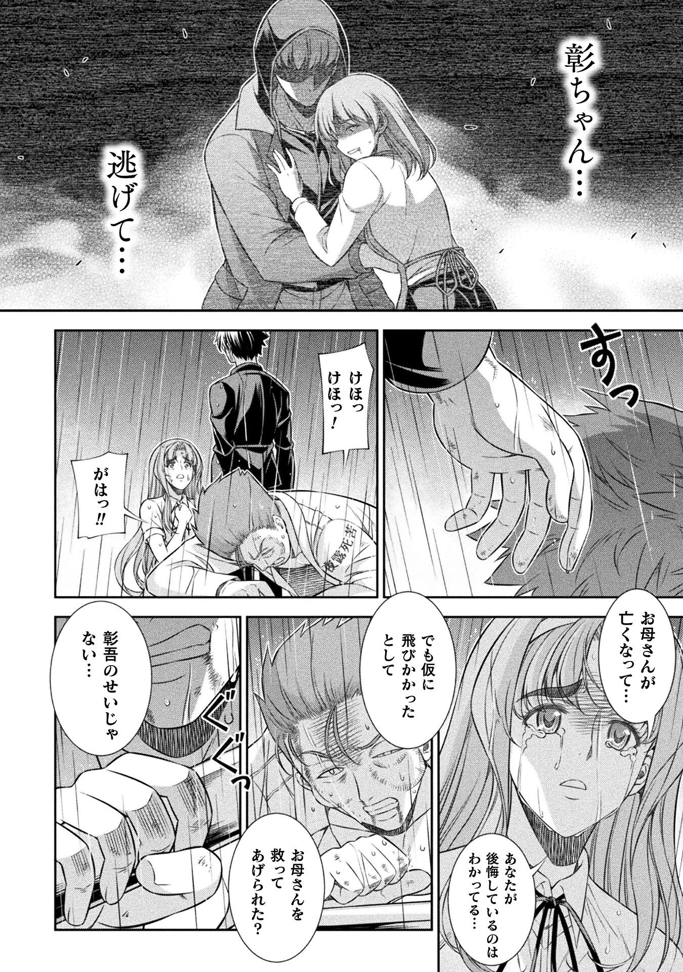 SILVER PLAN TO REDO FROM JK (MANGA) - raw - Chapter 49 - https://jpdd.ccdd.to/JPDD/silverplantoredofromjkmanga/207495/piq1o4yjvxr.jpg
