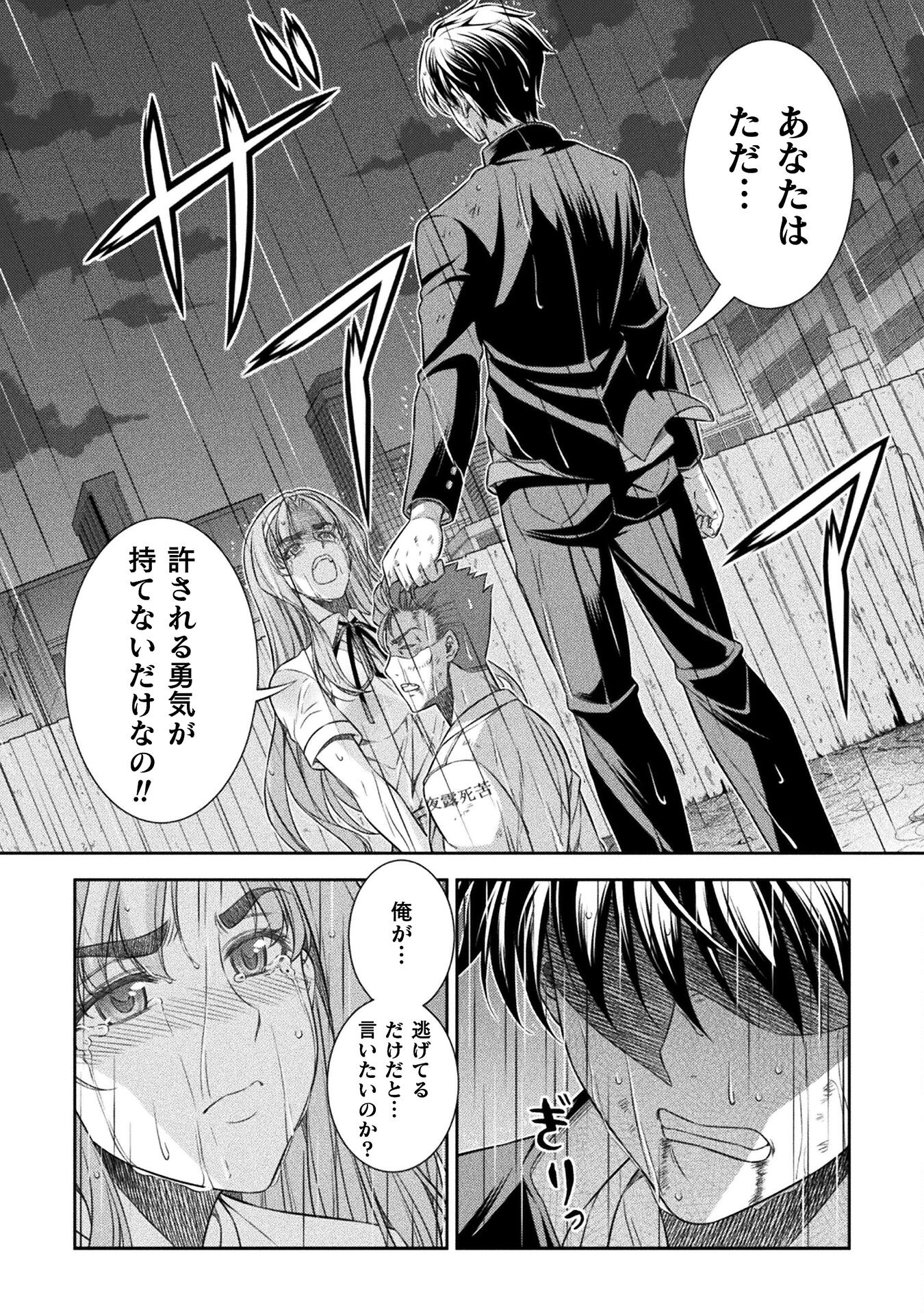 SILVER PLAN TO REDO FROM JK (MANGA) - raw - Chapter 49 - https://jpdd.ccdd.to/JPDD/silverplantoredofromjkmanga/207495/qh11uzcguj2.jpg