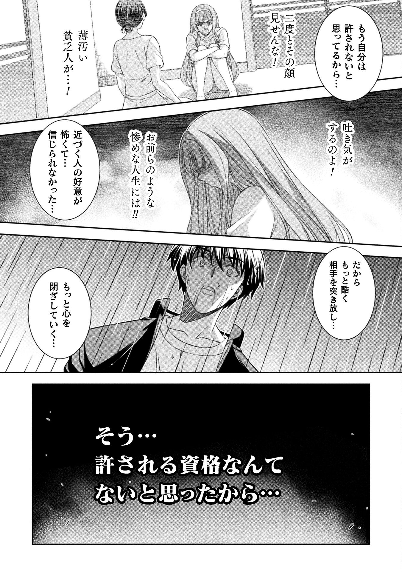SILVER PLAN TO REDO FROM JK (MANGA) - raw - Chapter 49 - https://jpdd.ccdd.to/JPDD/silverplantoredofromjkmanga/207495/shlelk2z3xu.jpg