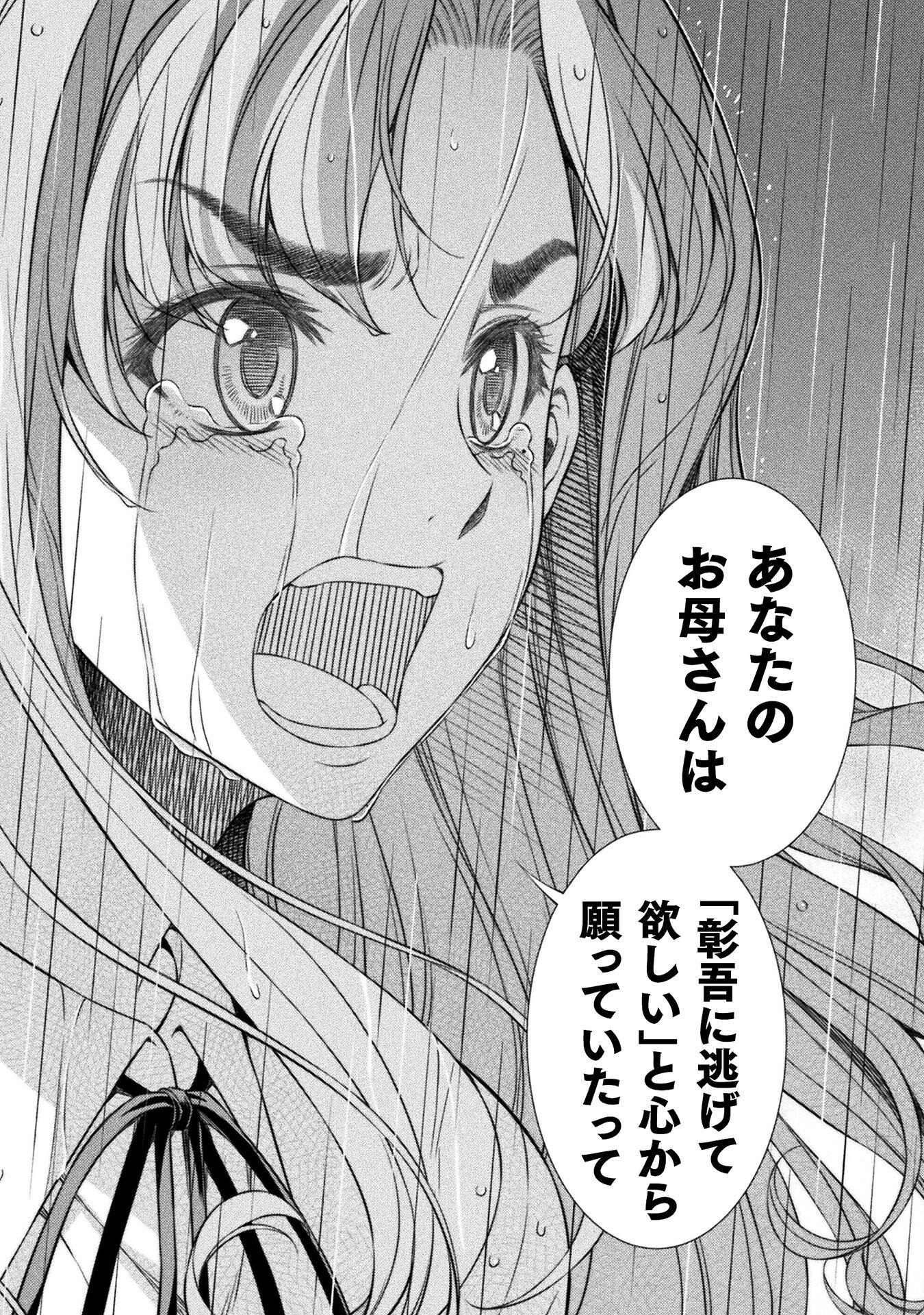 SILVER PLAN TO REDO FROM JK (MANGA) - raw - Chapter 49 - https://jpdd.ccdd.to/JPDD/silverplantoredofromjkmanga/207495/tb2bwwug1py.jpg