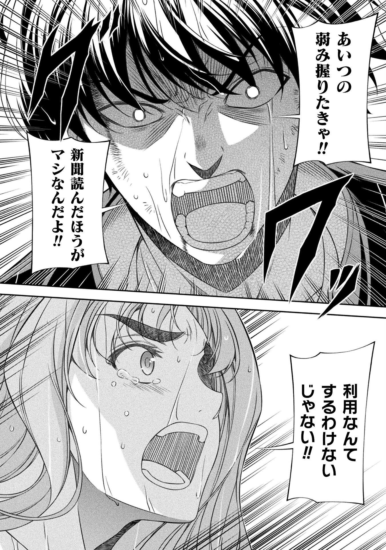 SILVER PLAN TO REDO FROM JK (MANGA) - raw - Chapter 49 - https://jpdd.ccdd.to/JPDD/silverplantoredofromjkmanga/207495/ucw5dt1romd.jpg