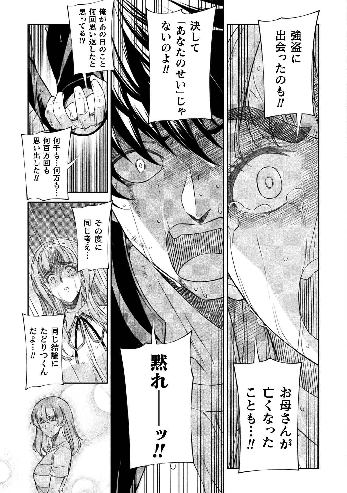 SILVER PLAN TO REDO FROM JK (MANGA) - raw - Chapter 49 - https://jpdd.ccdd.to/JPDD/silverplantoredofromjkmanga/207495/x1la4makci3.jpg