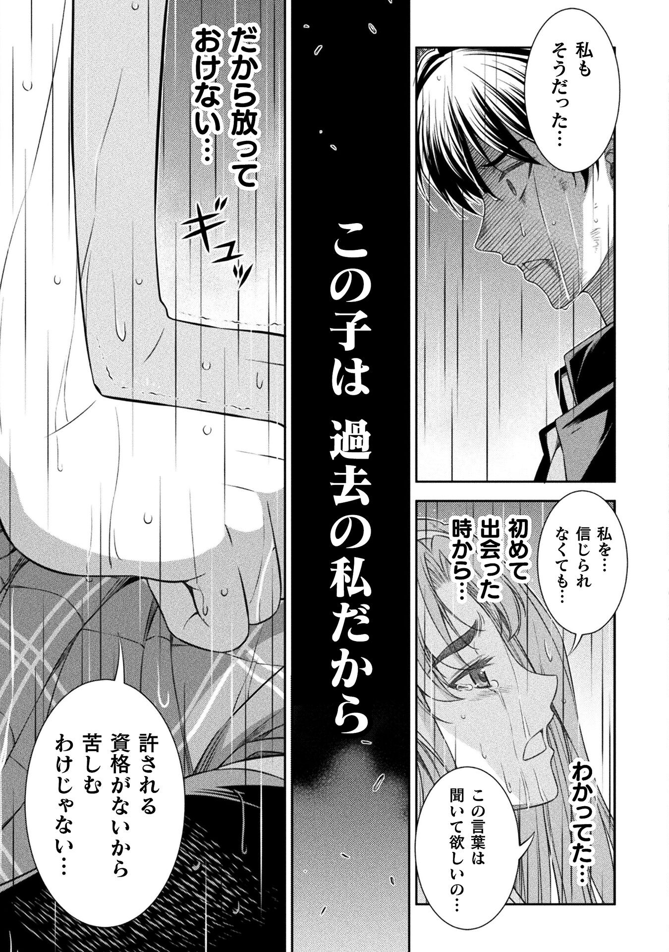 SILVER PLAN TO REDO FROM JK (MANGA) - raw - Chapter 49 - https://jpdd.ccdd.to/JPDD/silverplantoredofromjkmanga/207495/xcl0ekj5pbm.jpg