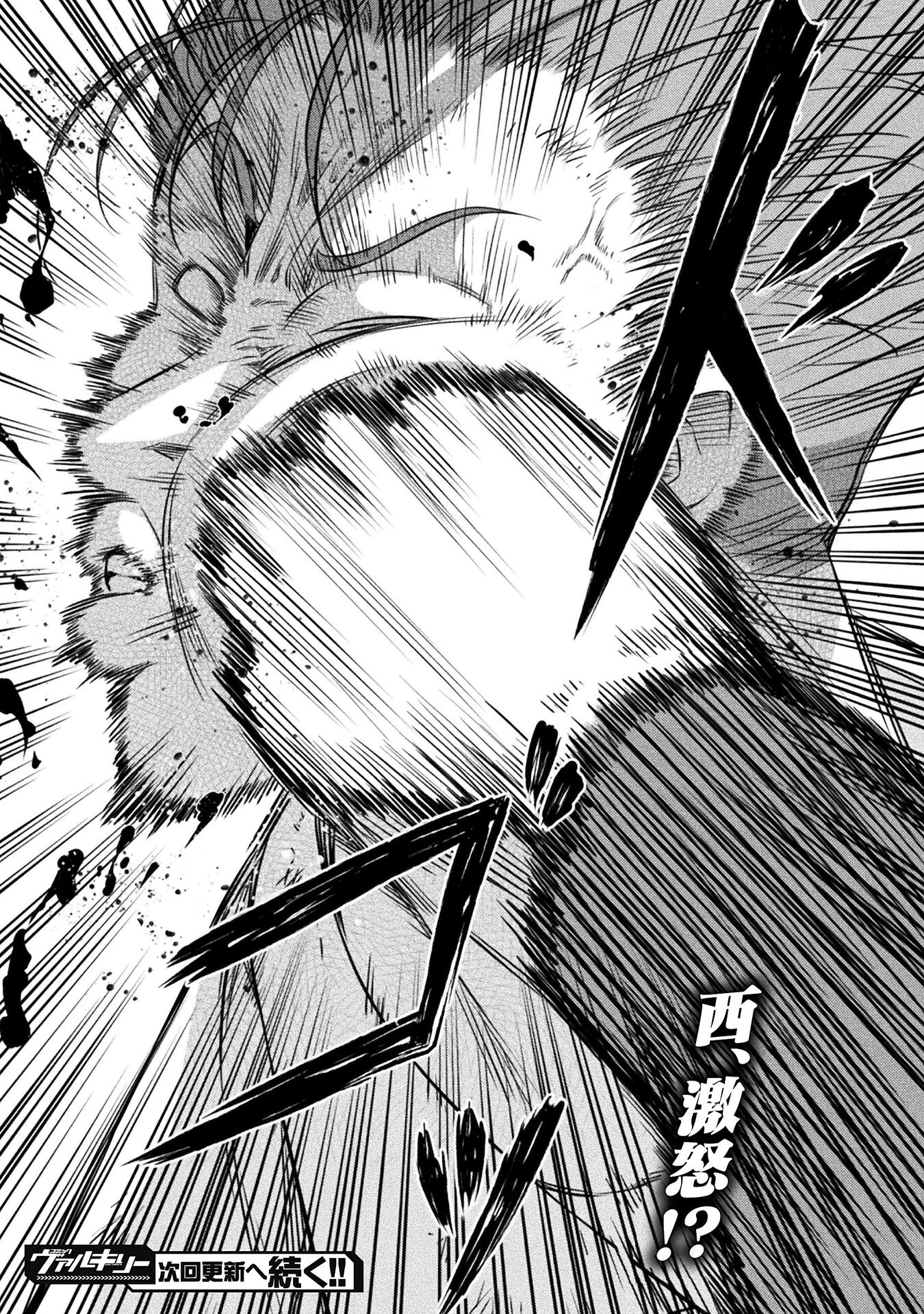 SILVER PLAN TO REDO FROM JK (MANGA) - raw - Chapter 49 - https://jpdd.ccdd.to/JPDD/silverplantoredofromjkmanga/207495/xnd1xz12i5r.jpg