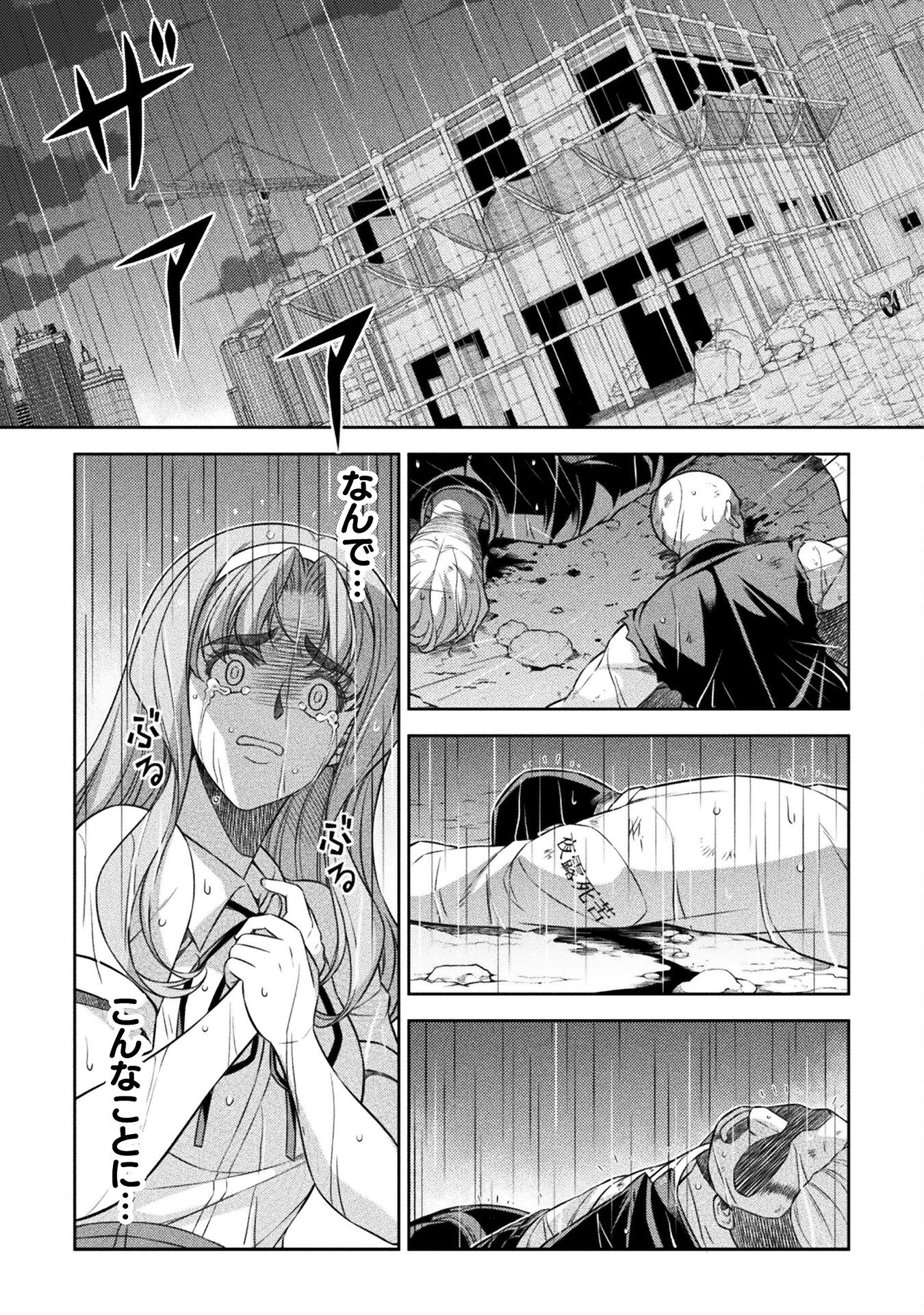 SILVER PLAN TO REDO FROM JK (MANGA) - raw - Chapter 48 - https://jpdd.ccdd.to/JPDD/silverplantoredofromjkmanga/207496/0bob5enriwb.jpg