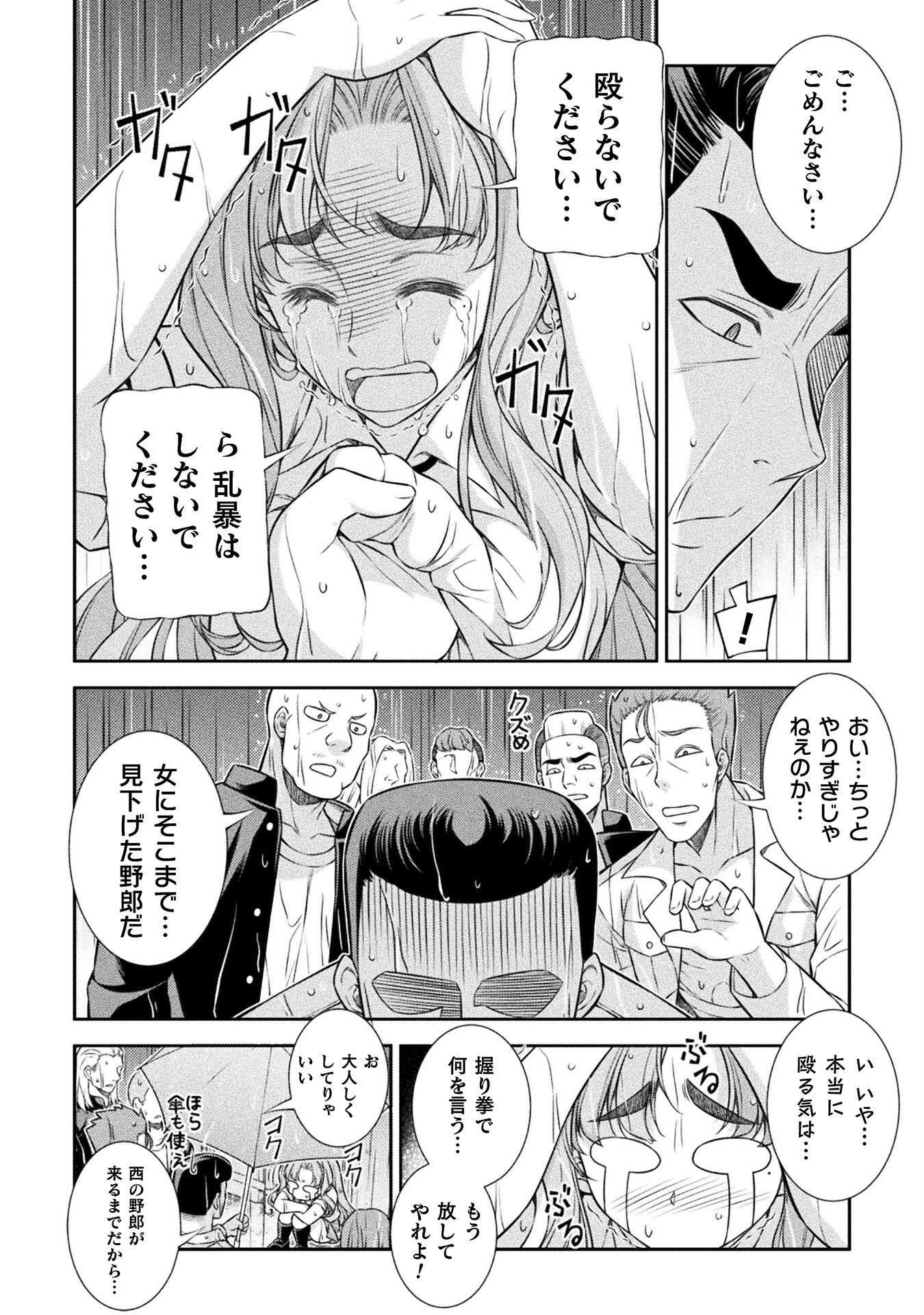 SILVER PLAN TO REDO FROM JK (MANGA) - raw - Chapter 48 - https://jpdd.ccdd.to/JPDD/silverplantoredofromjkmanga/207496/0owshtxsc35.jpg