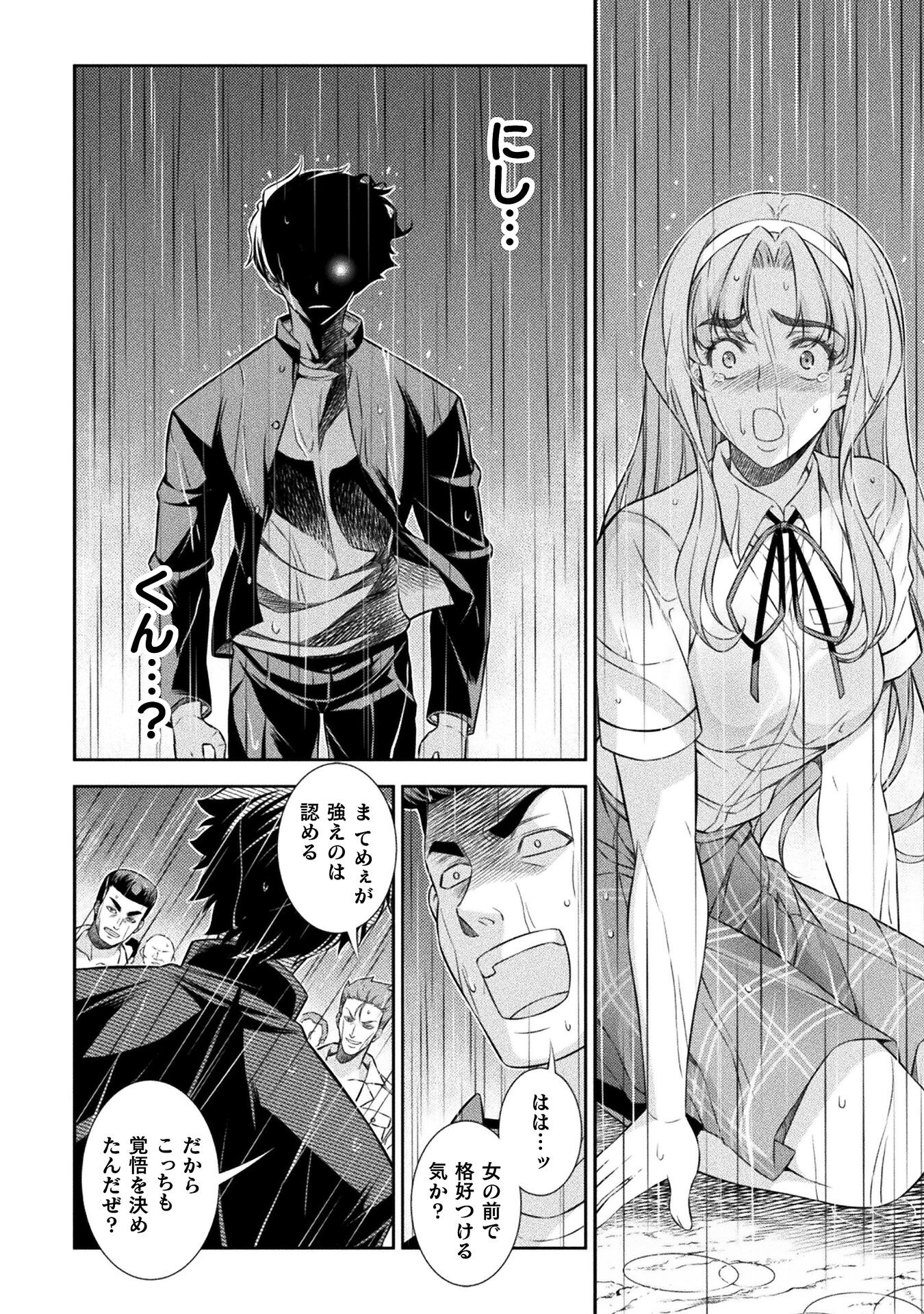SILVER PLAN TO REDO FROM JK (MANGA) - raw - Chapter 48 - https://jpdd.ccdd.to/JPDD/silverplantoredofromjkmanga/207496/1lqweo04dgw.jpg