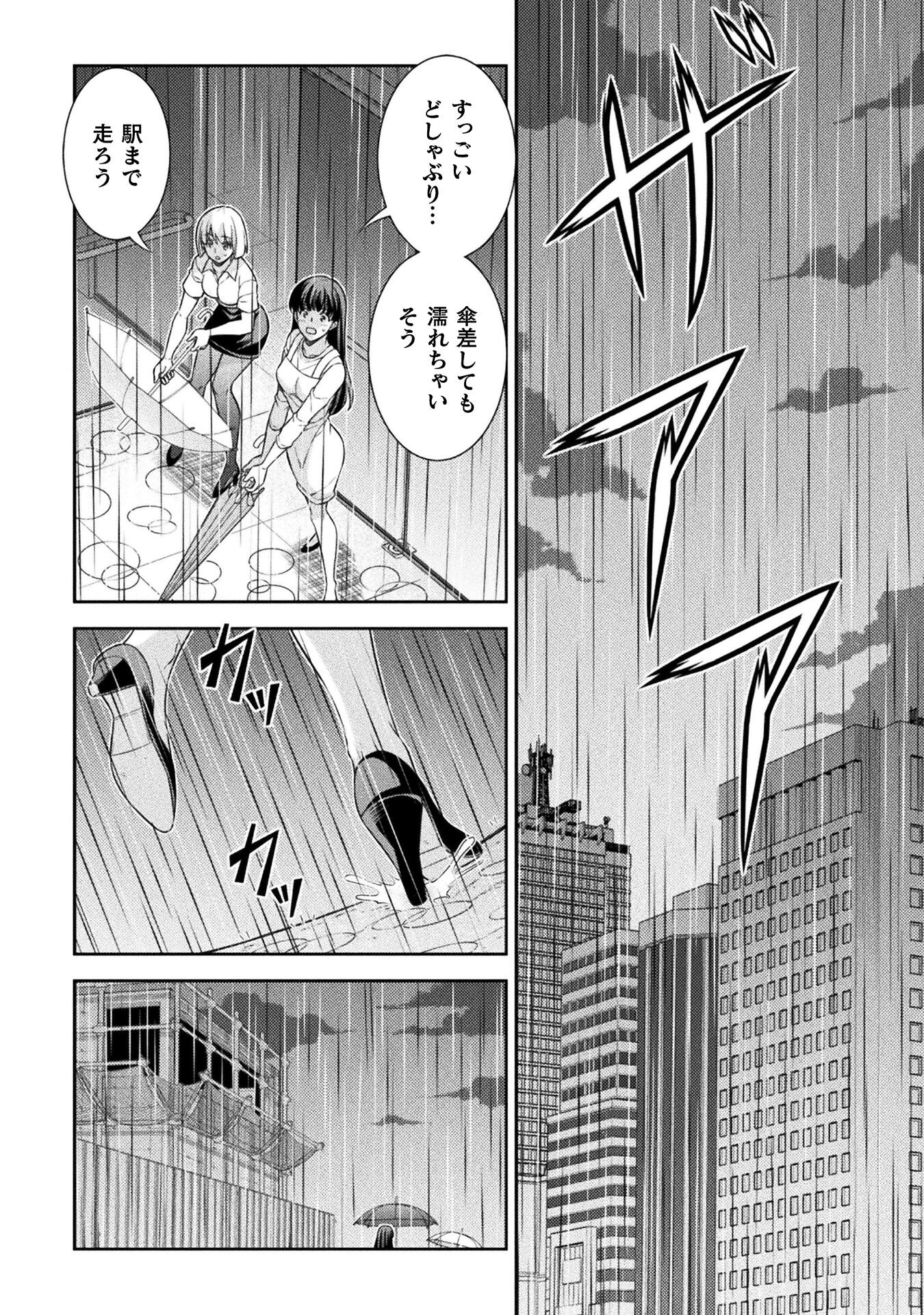 SILVER PLAN TO REDO FROM JK (MANGA) - raw - Chapter 48 - https://jpdd.ccdd.to/JPDD/silverplantoredofromjkmanga/207496/4i0yuuen3an.jpg