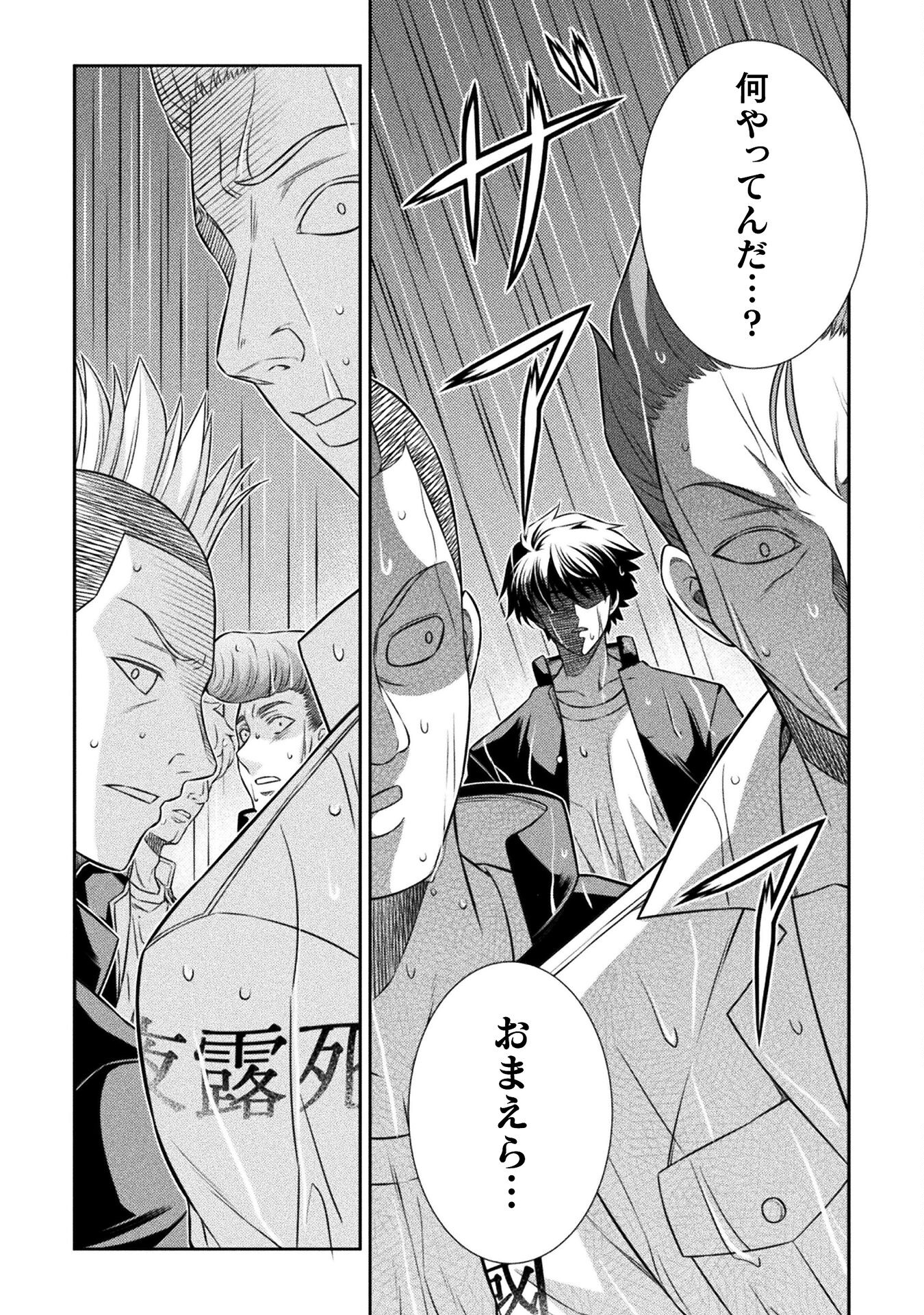SILVER PLAN TO REDO FROM JK (MANGA) - raw - Chapter 48 - https://jpdd.ccdd.to/JPDD/silverplantoredofromjkmanga/207496/4pie13iybjo.jpg