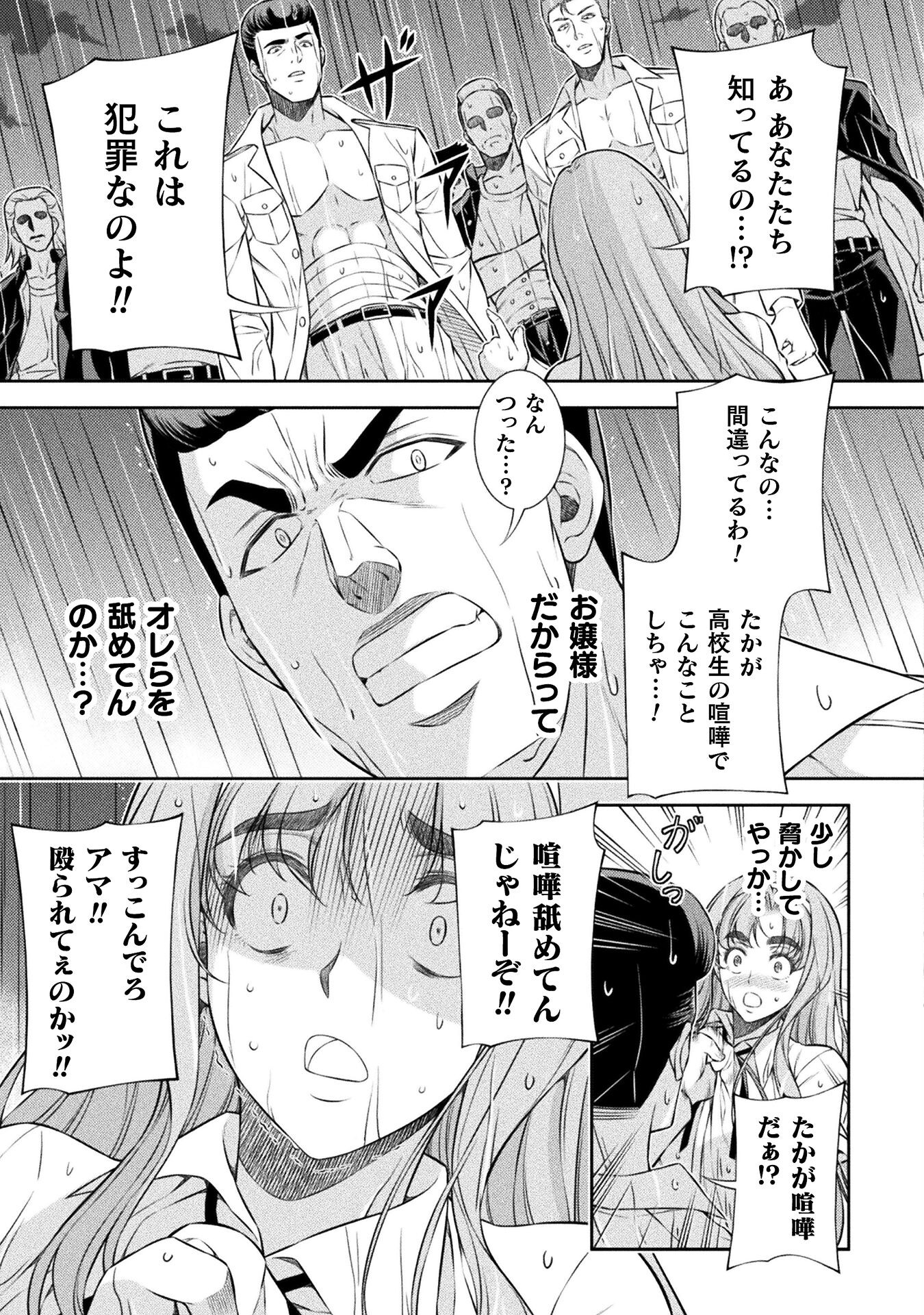 SILVER PLAN TO REDO FROM JK (MANGA) - raw - Chapter 48 - https://jpdd.ccdd.to/JPDD/silverplantoredofromjkmanga/207496/a3kdpgko5eq.jpg