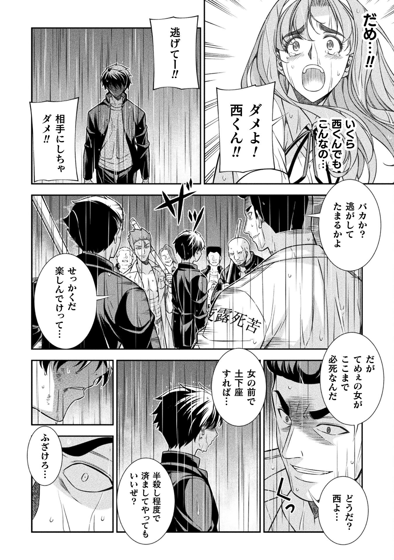 SILVER PLAN TO REDO FROM JK (MANGA) - raw - Chapter 48 - https://jpdd.ccdd.to/JPDD/silverplantoredofromjkmanga/207496/b35cmlr5tuu.jpg