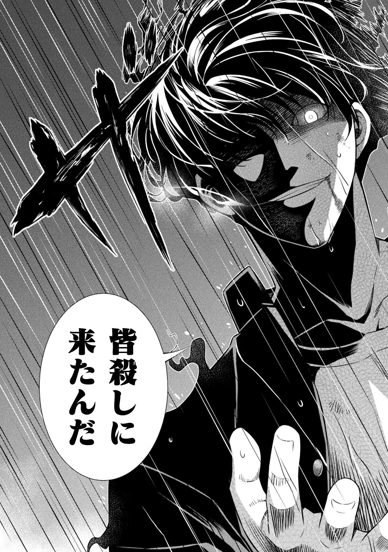 SILVER PLAN TO REDO FROM JK (MANGA) - raw - Chapter 48 - https://jpdd.ccdd.to/JPDD/silverplantoredofromjkmanga/207496/bt40g20kjuh.jpg