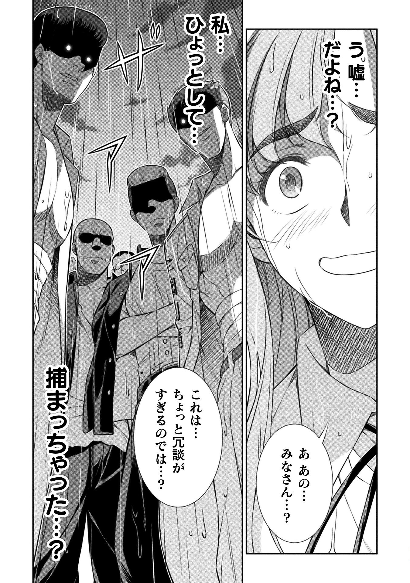 SILVER PLAN TO REDO FROM JK (MANGA) - raw - Chapter 48 - https://jpdd.ccdd.to/JPDD/silverplantoredofromjkmanga/207496/dxxbc3g2kfp.jpg