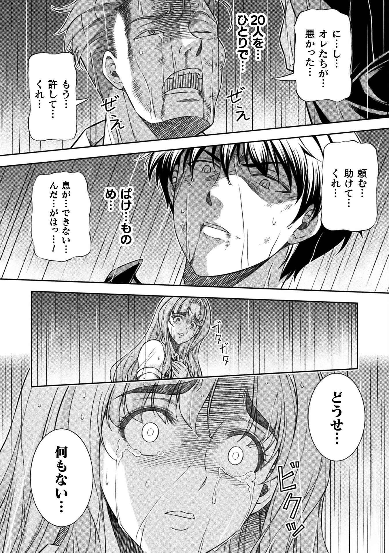 SILVER PLAN TO REDO FROM JK (MANGA) - raw - Chapter 48 - https://jpdd.ccdd.to/JPDD/silverplantoredofromjkmanga/207496/dyzw2ubwupt.jpg