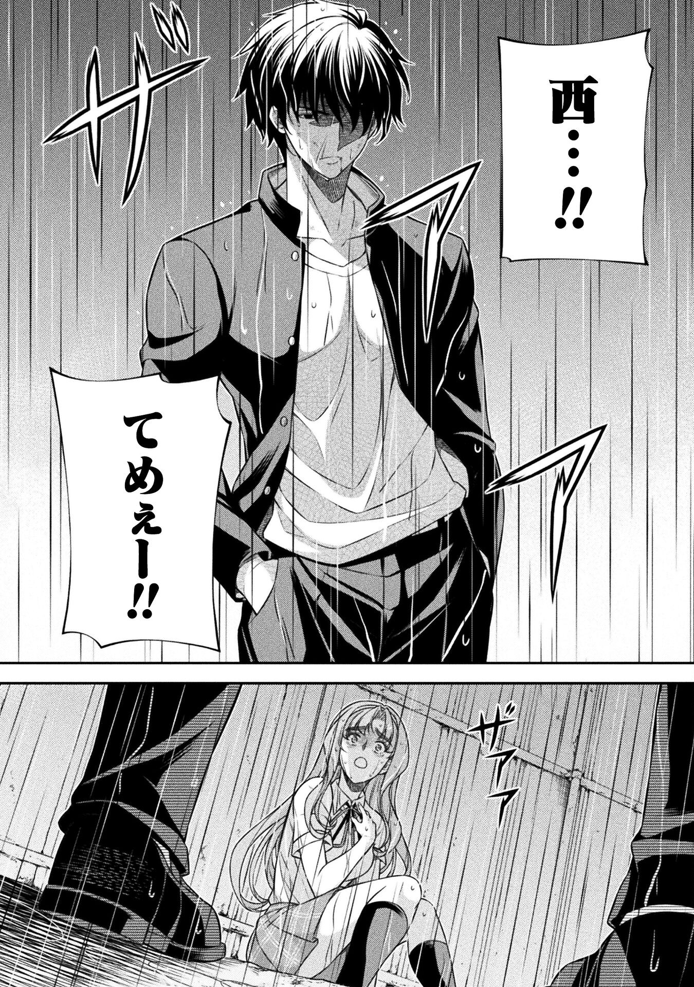 SILVER PLAN TO REDO FROM JK (MANGA) - raw - Chapter 48 - https://jpdd.ccdd.to/JPDD/silverplantoredofromjkmanga/207496/hgaumzamuzx.jpg