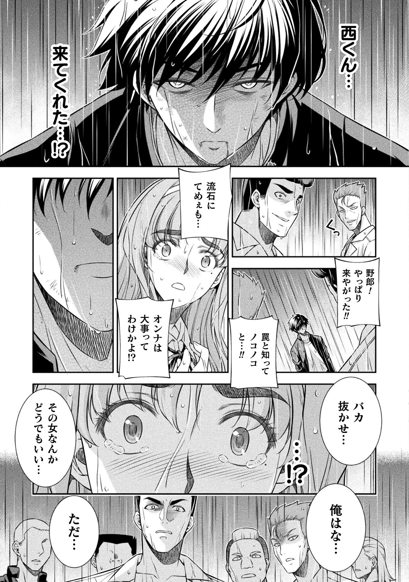 SILVER PLAN TO REDO FROM JK (MANGA) - raw - Chapter 48 - https://jpdd.ccdd.to/JPDD/silverplantoredofromjkmanga/207496/ilnlo3ebkzs.jpg