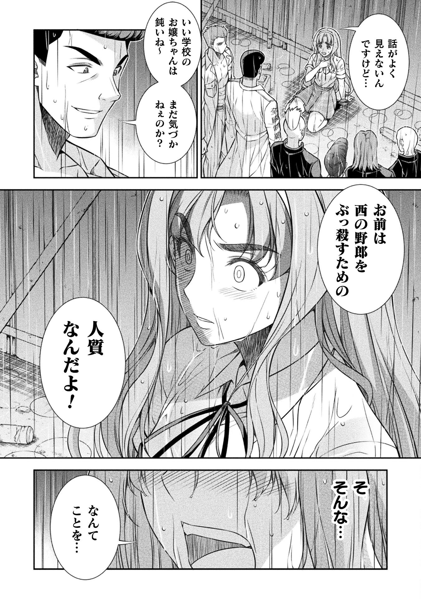 SILVER PLAN TO REDO FROM JK (MANGA) - raw - Chapter 48 - https://jpdd.ccdd.to/JPDD/silverplantoredofromjkmanga/207496/io1umgj0pnn.jpg