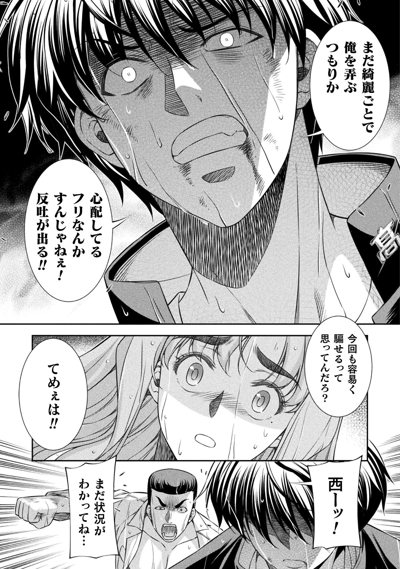 SILVER PLAN TO REDO FROM JK (MANGA) - raw - Chapter 48 - https://jpdd.ccdd.to/JPDD/silverplantoredofromjkmanga/207496/ohcjeiejyun.jpg